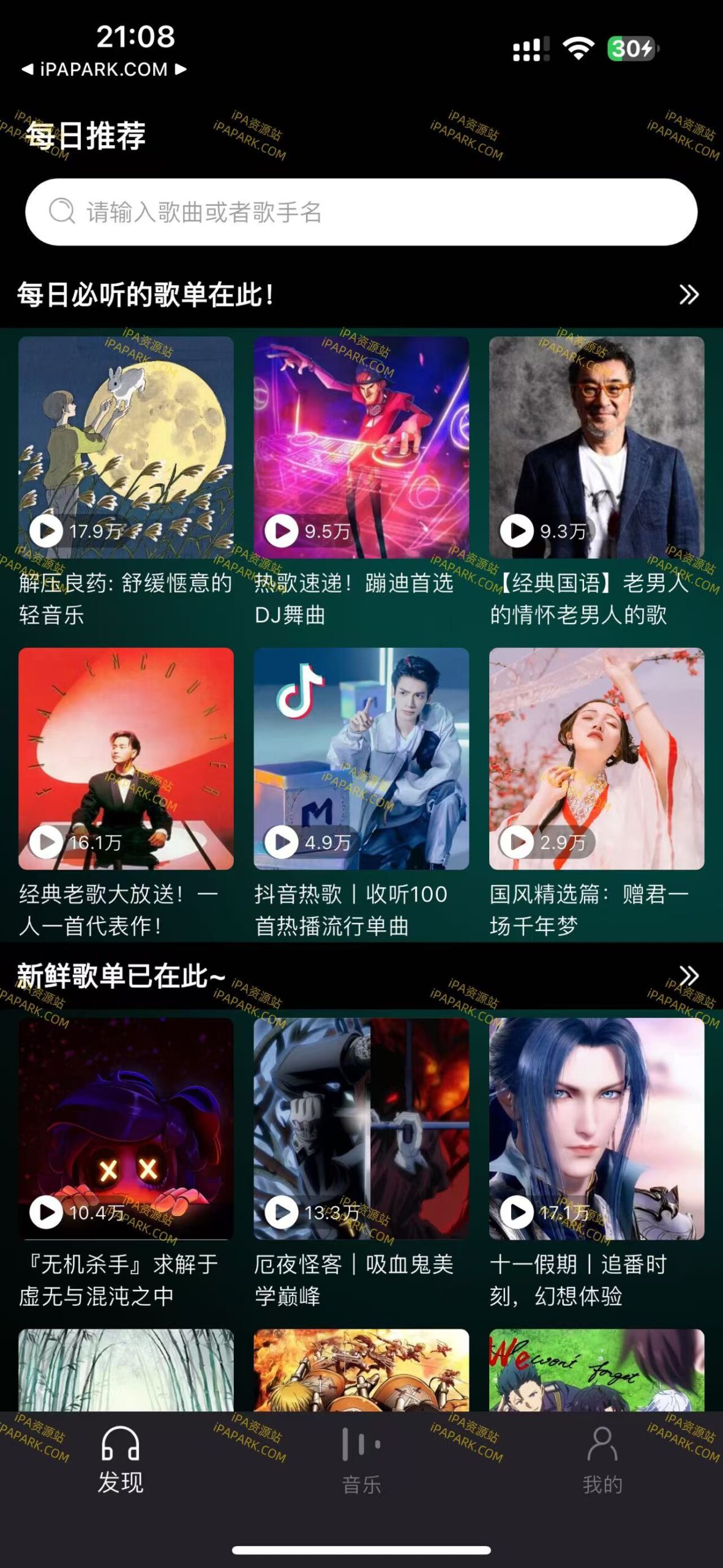 图片[1]-酷狗畅听音乐 1.0.0-iPA资源站