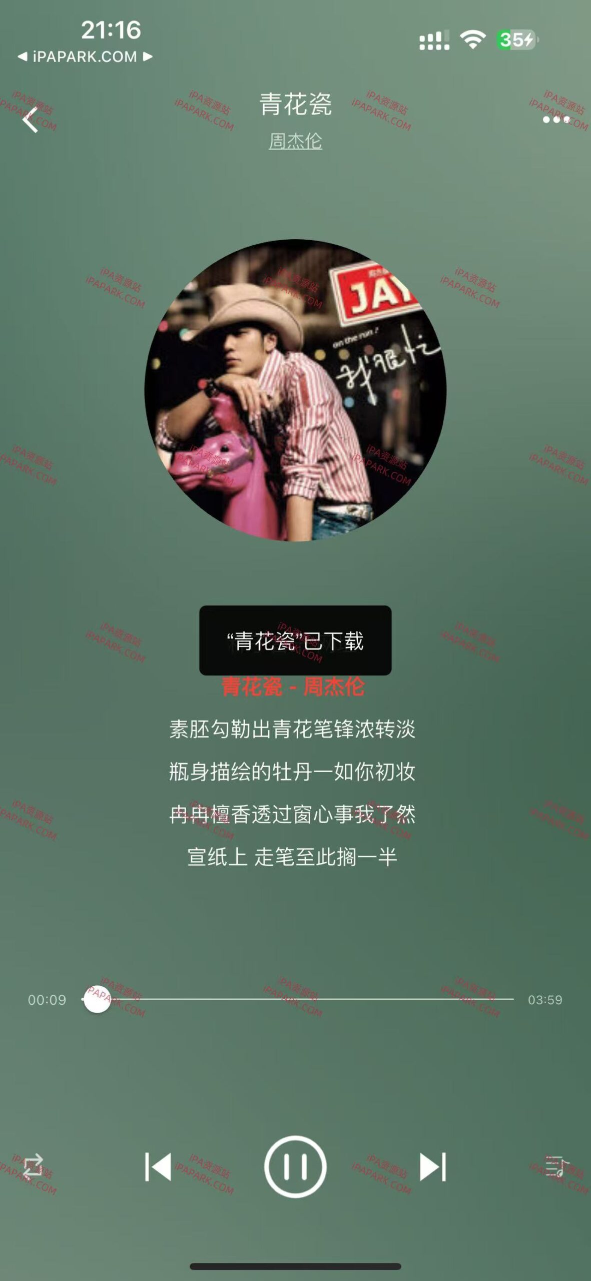 图片[2]-QQ热门音乐 1.0.0-iPA资源站