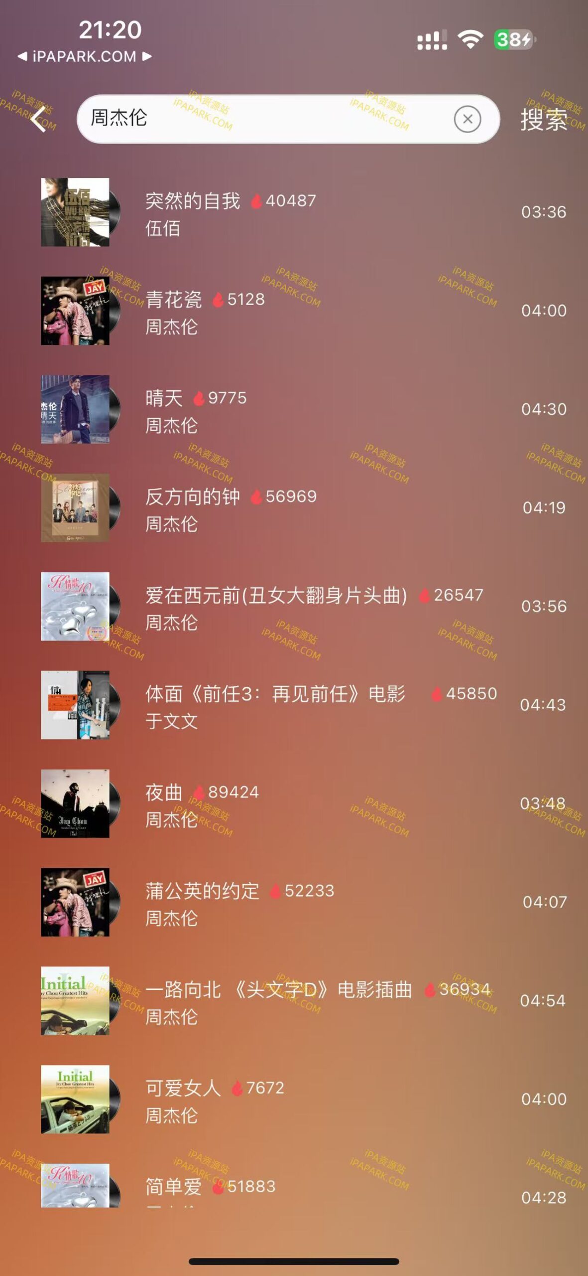 图片[3]-汽水热门音乐 2.0.0-iPA资源站