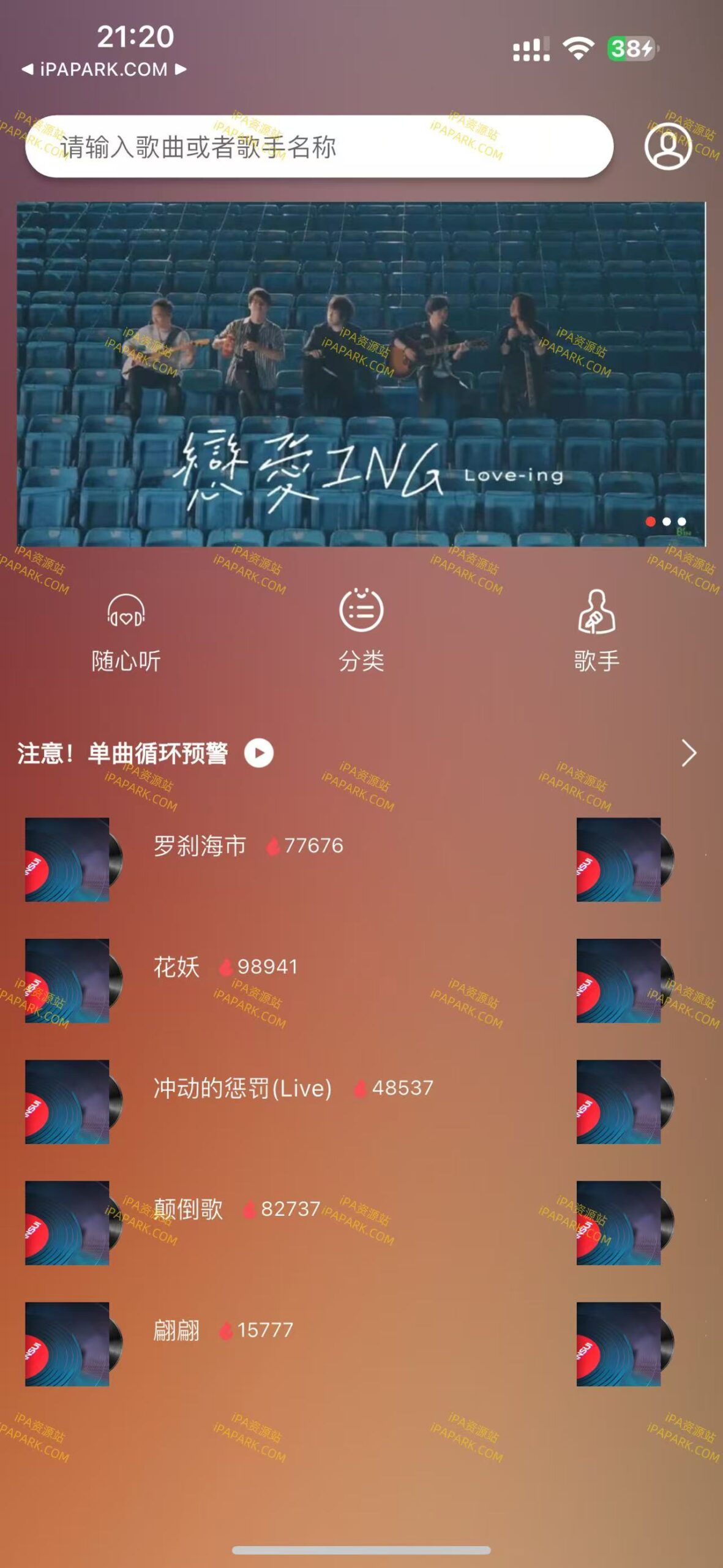 图片[1]-汽水热门音乐 2.0.0-iPA资源站