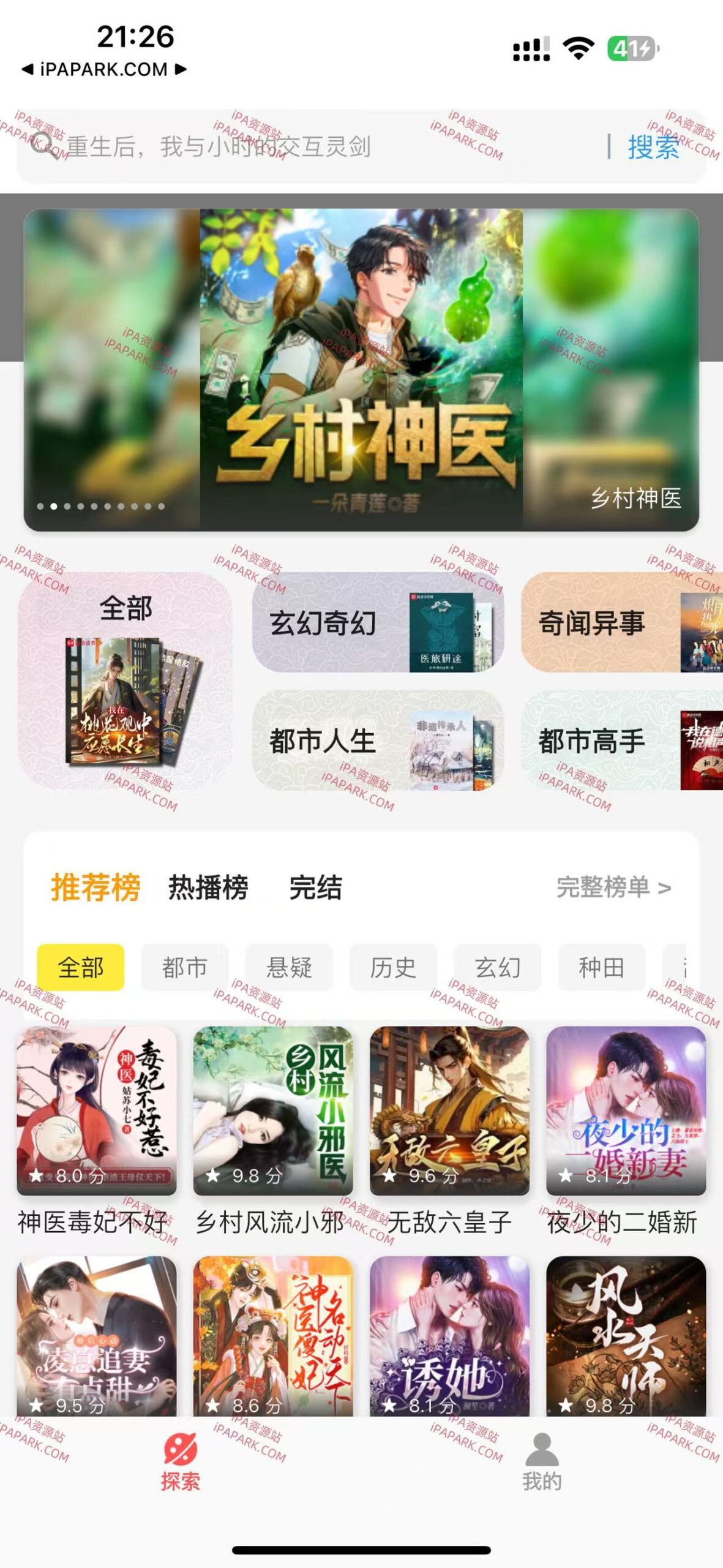 图片[1]-七猫热门畅听 1.0.8192-iPA资源站