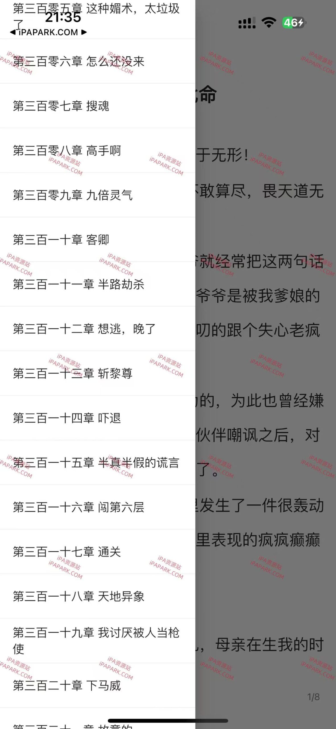 图片[4]-畅读热门小说 5.23902.13-iPA资源站