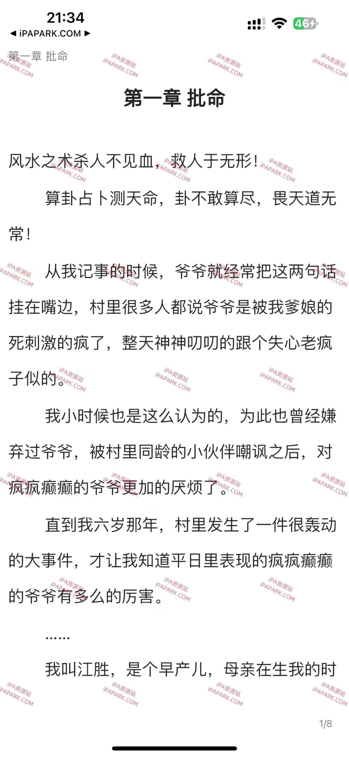 图片[3]-畅读热门小说 5.23902.13-iPA资源站