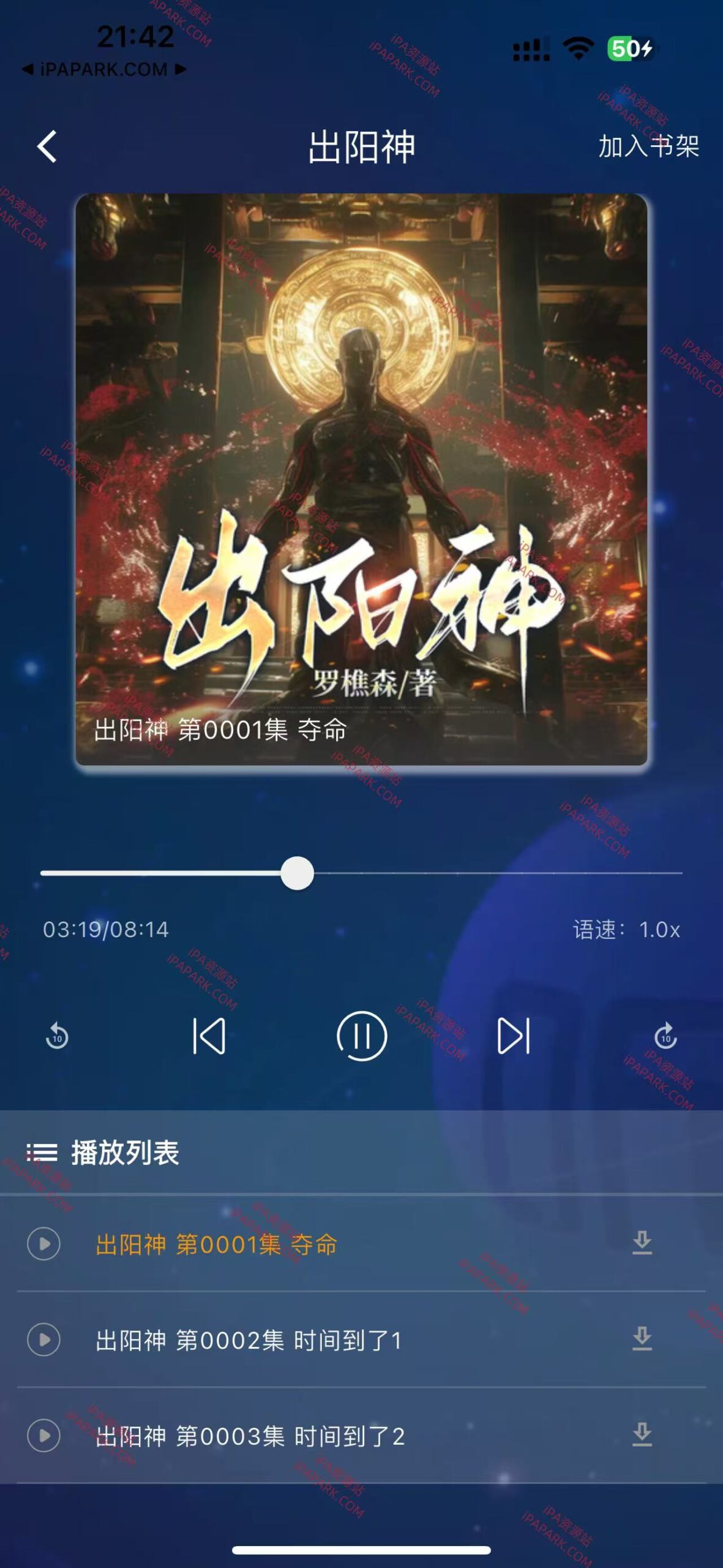 图片[4]-番茄热门畅听 2.7.0-iPA资源站