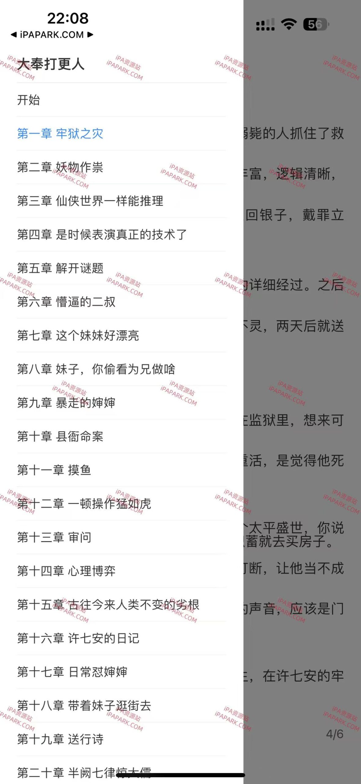 图片[4]-小说阅读器 1.4-iPA资源站