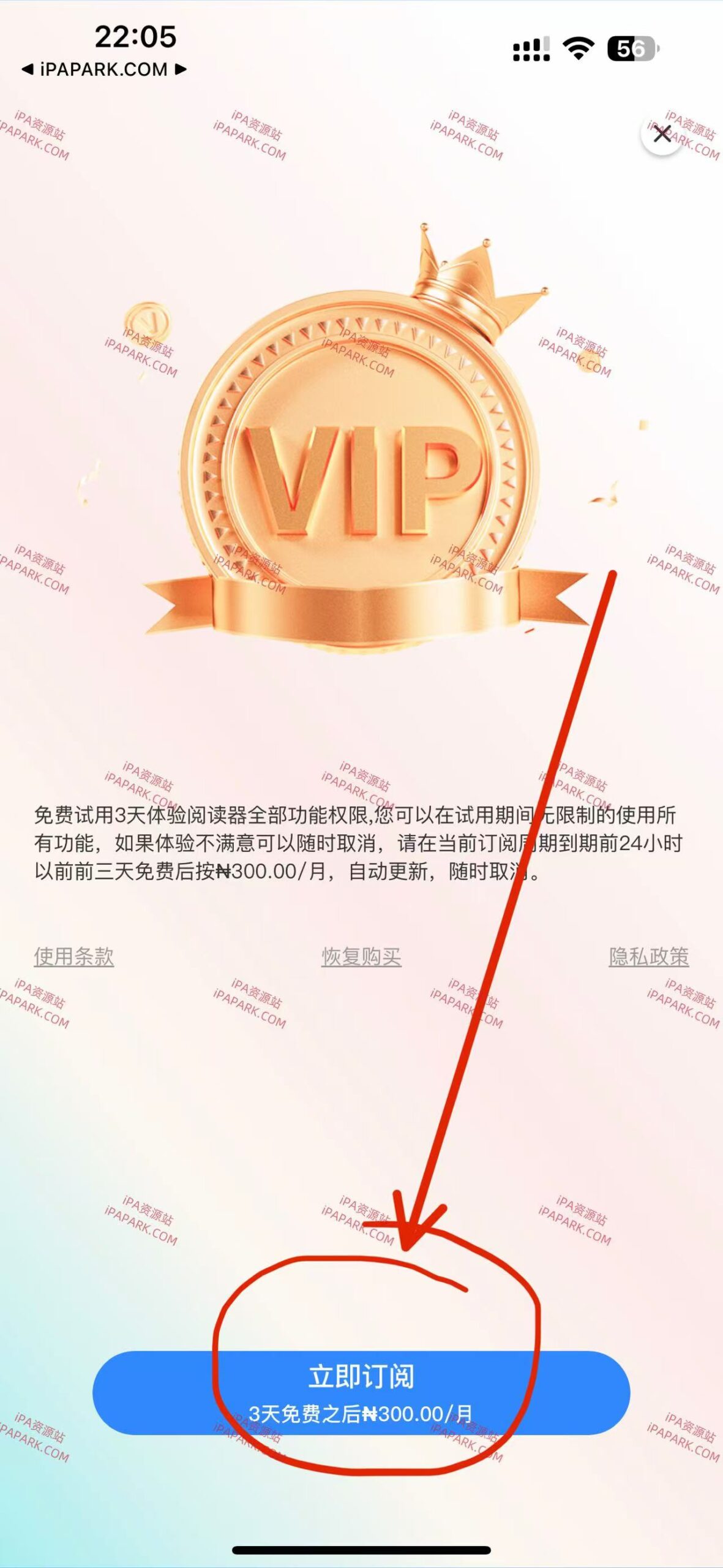 图片[1]-小说阅读器 1.4-iPA资源站