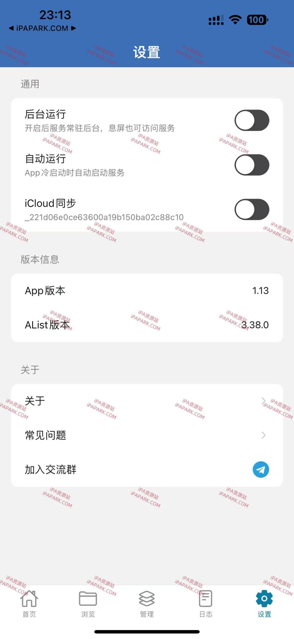 图片[2]-AListServer 1.13 服务端-iPA资源站
