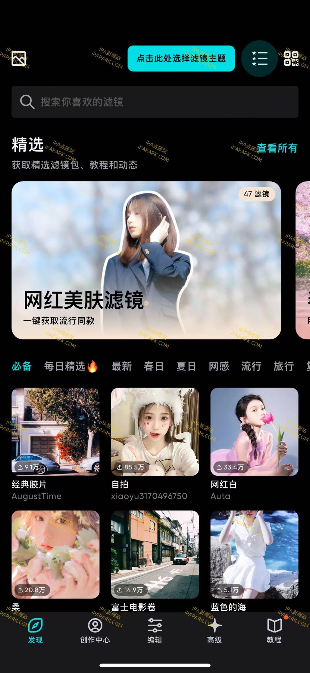 图片[4]-Polarr 6.10.1 泼辣 修图工具-iPA资源站