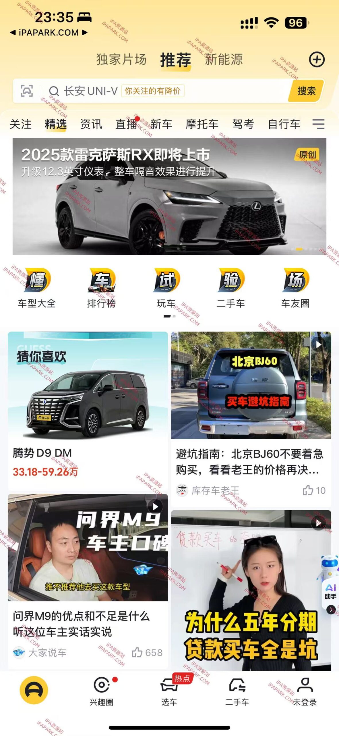 图片[1]-懂车帝 8.3.0-iPA资源站