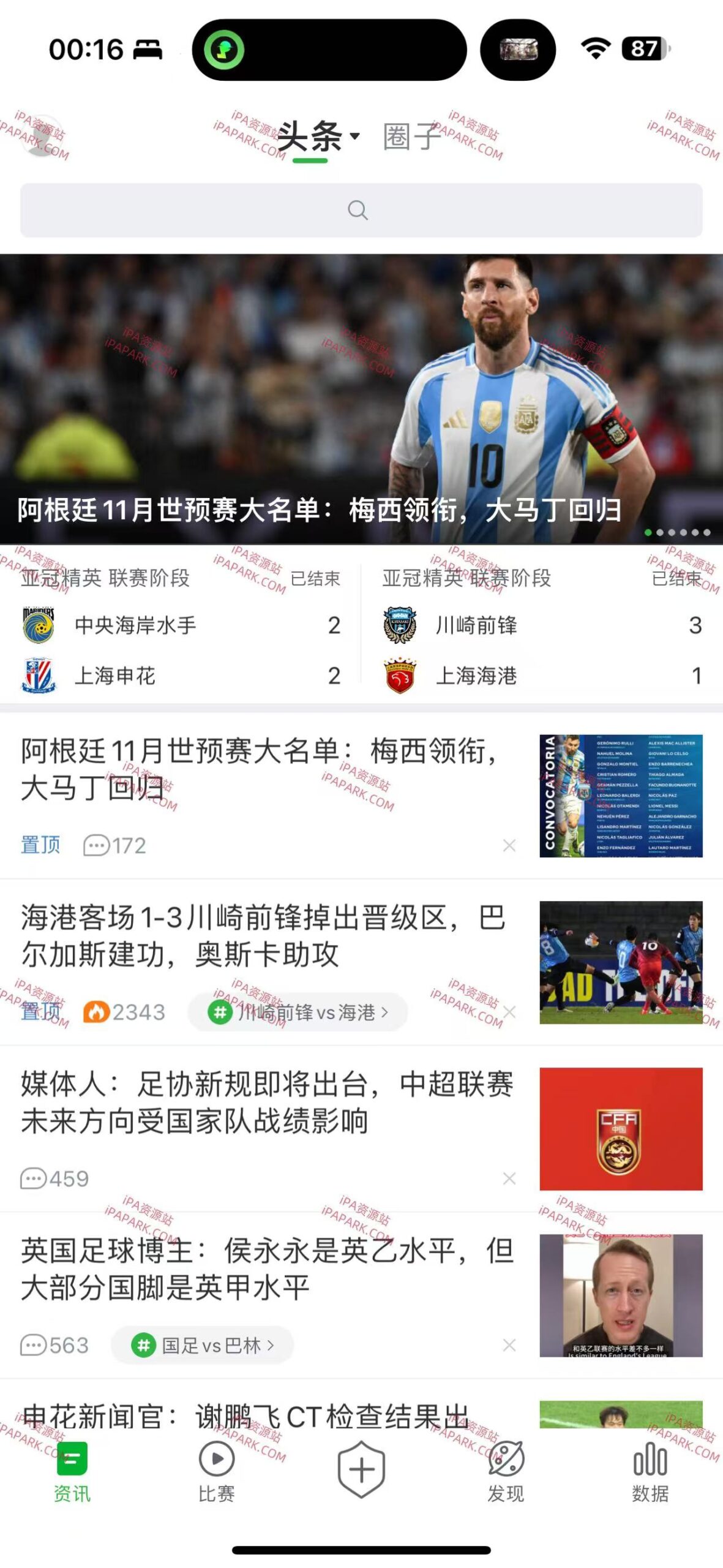 图片[1]-懂球帝 1.2-iPA资源站