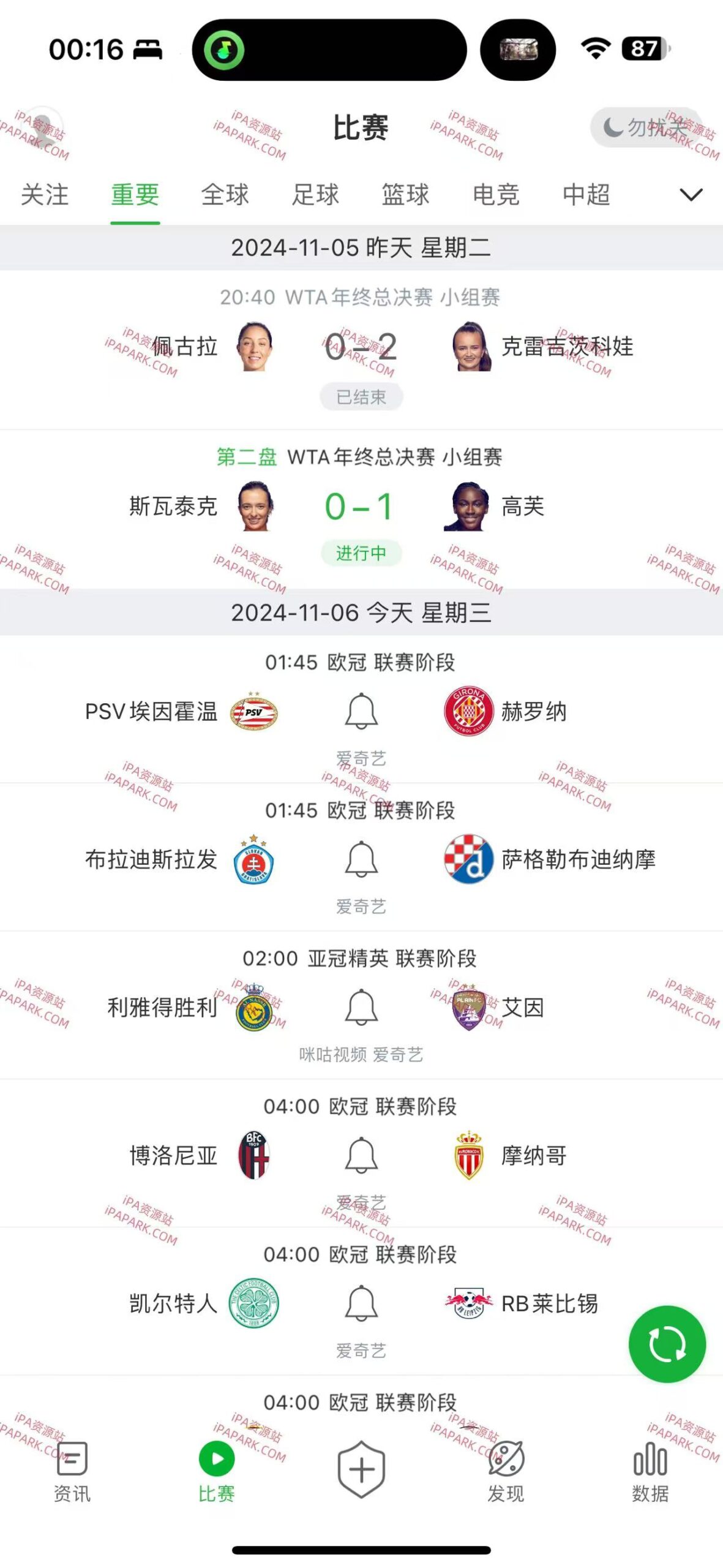 图片[2]-懂球帝 1.2-iPA资源站