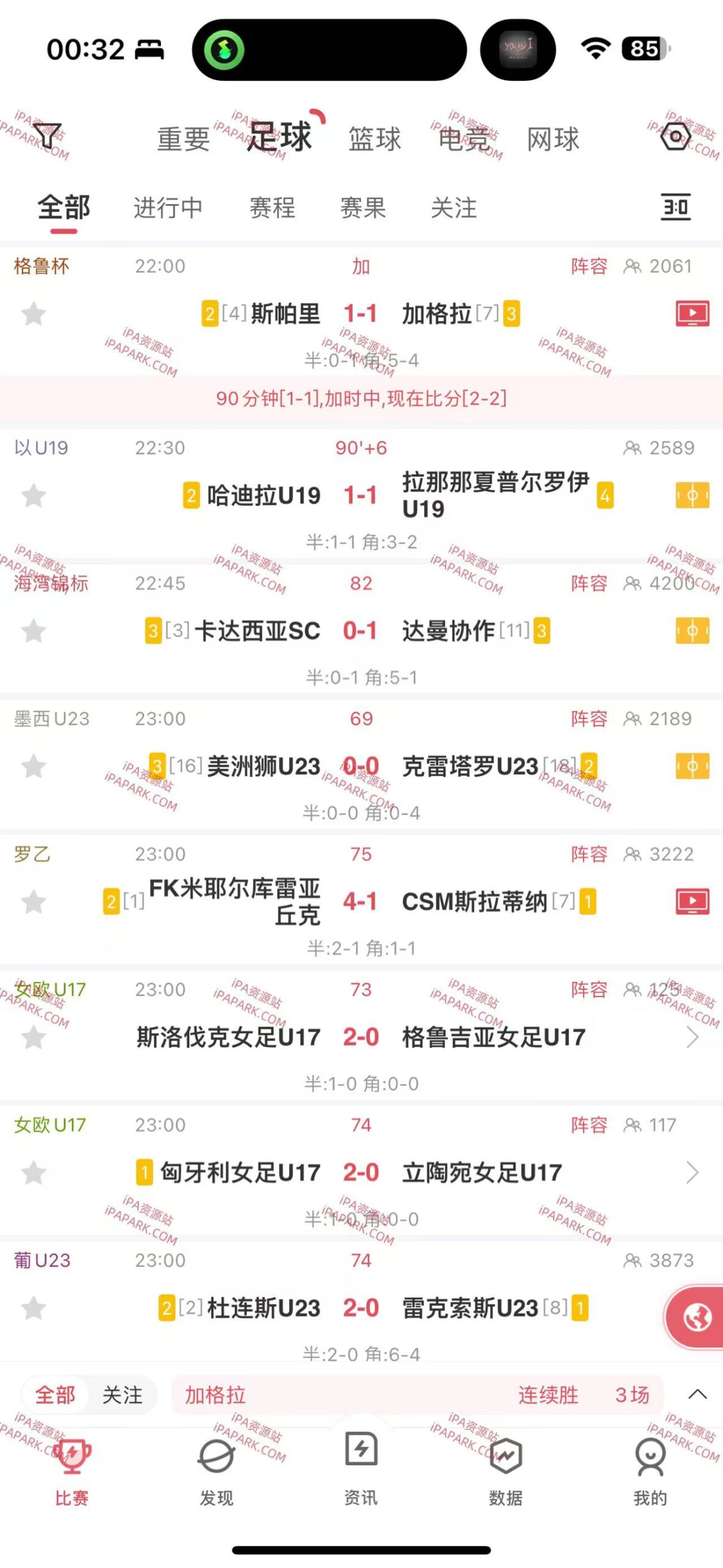 图片[1]-雷速体育 9.3.0-iPA资源站