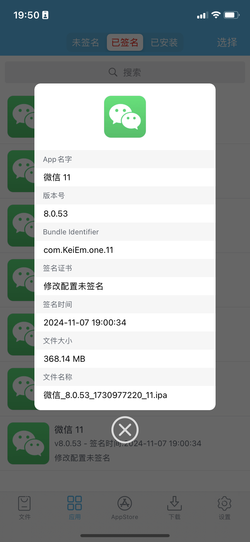 评论图片-iPA资源站