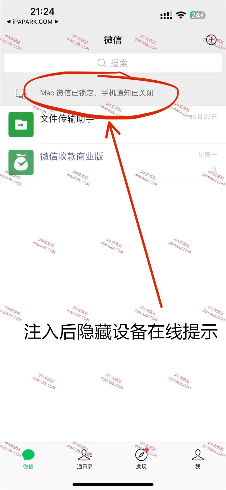 图片[1]-隐藏其他设备在线提示 0.1-2 Rootless-iPA资源站