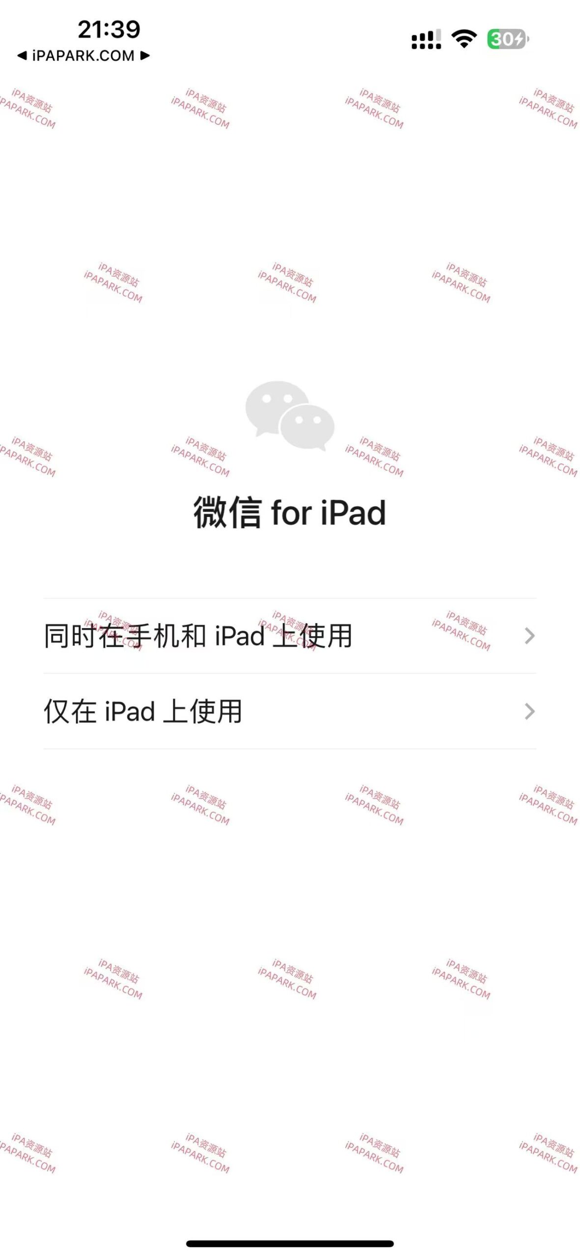 图片[1]-微信iPad登录 1.0 Rootelss-iPA资源站