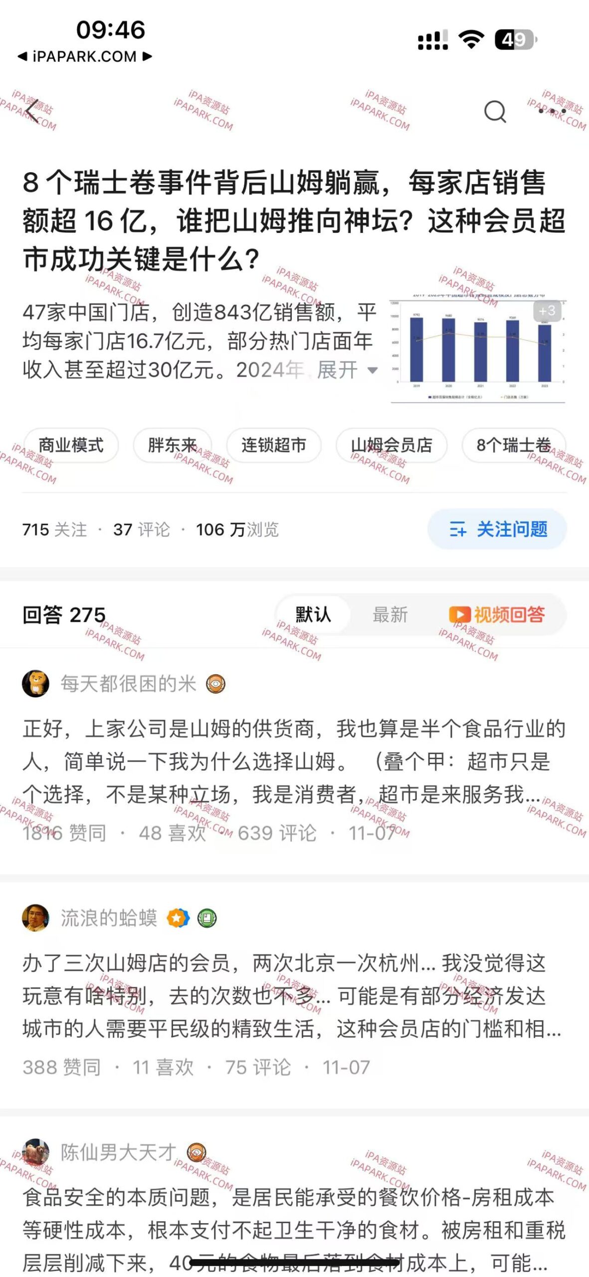 图片[2]-知乎 8.16.0-iPA资源站