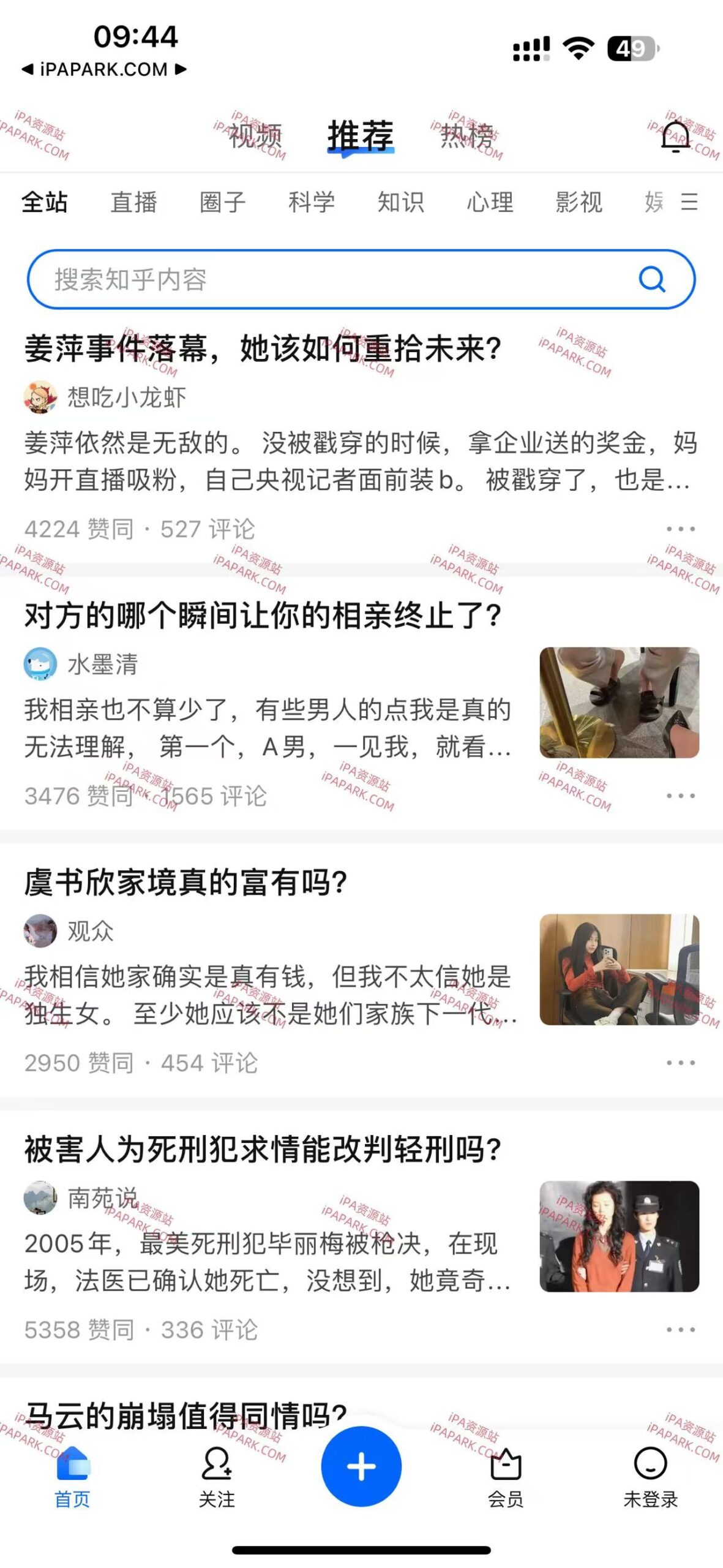 图片[1]-知乎 8.16.0-iPA资源站