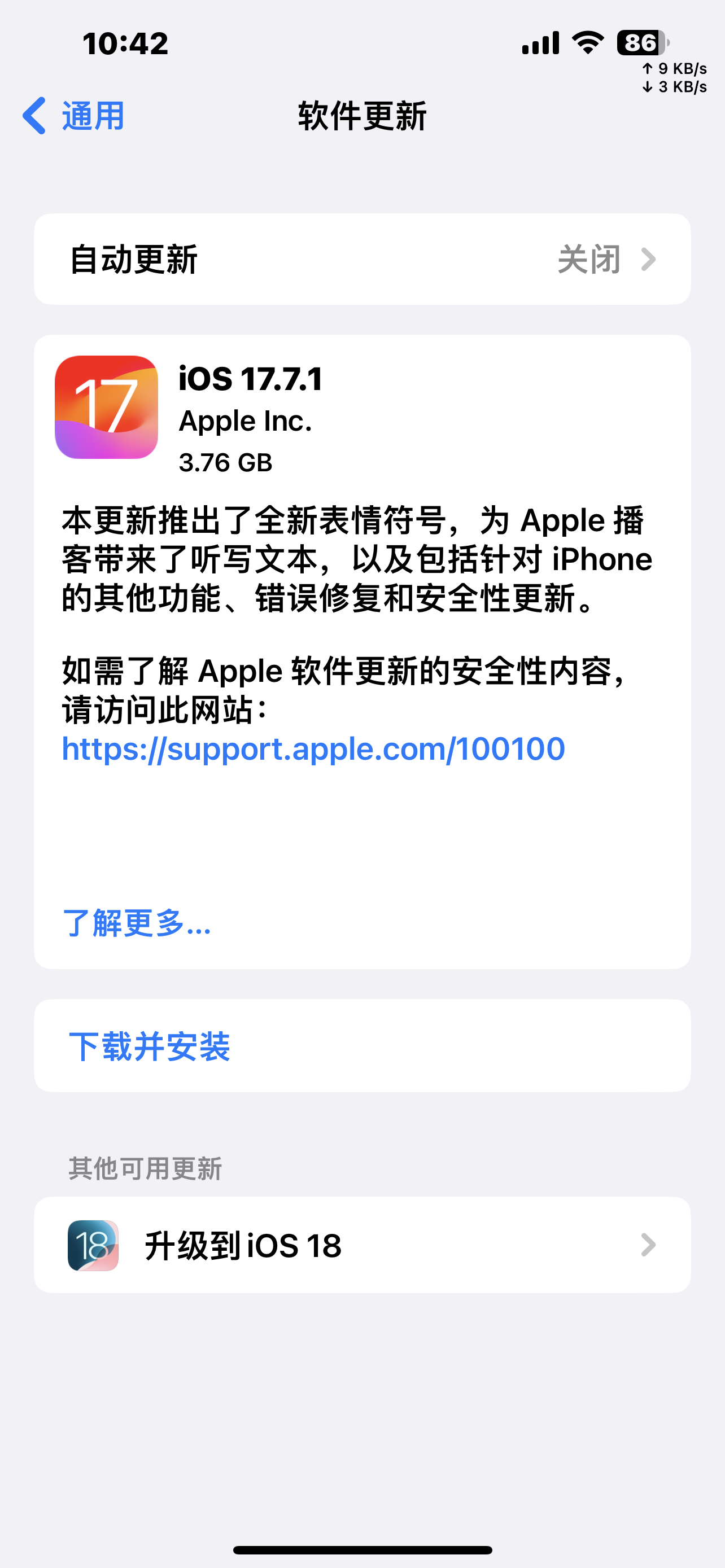 评论图片-iPA资源站