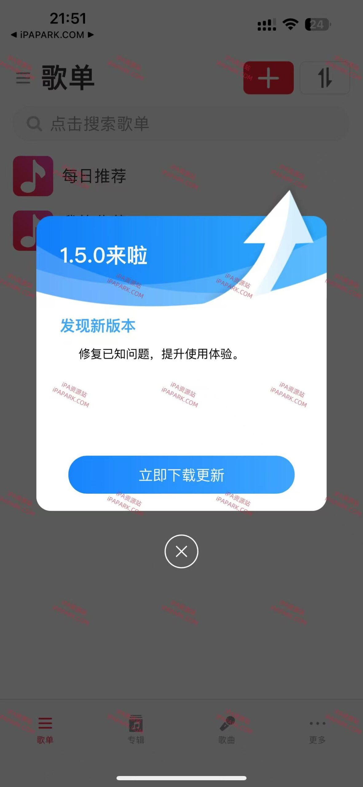 图片[3]-MagicPlayer 1.5.0 趣听商店版-iPA资源站
