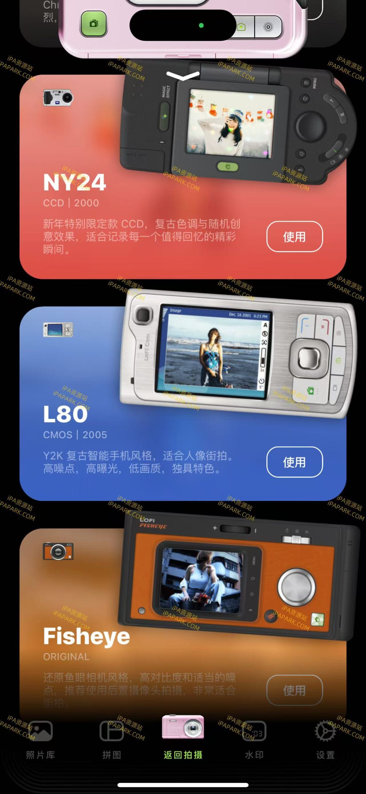 图片[3]-LoFi Cam 3.4.1 复古数码胶片CCD相机-iPA资源站