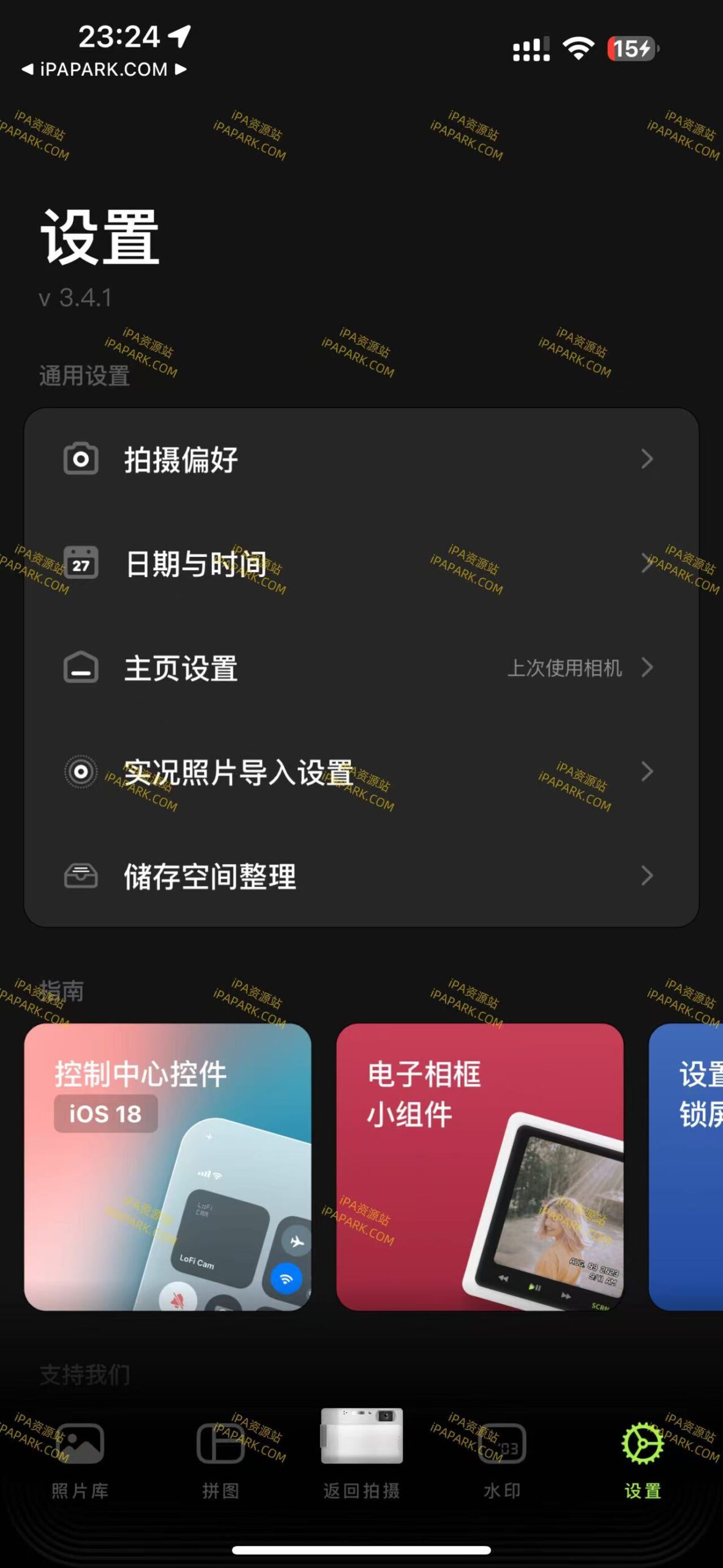 图片[2]-LoFi Cam 3.4.1 复古数码胶片CCD相机-iPA资源站