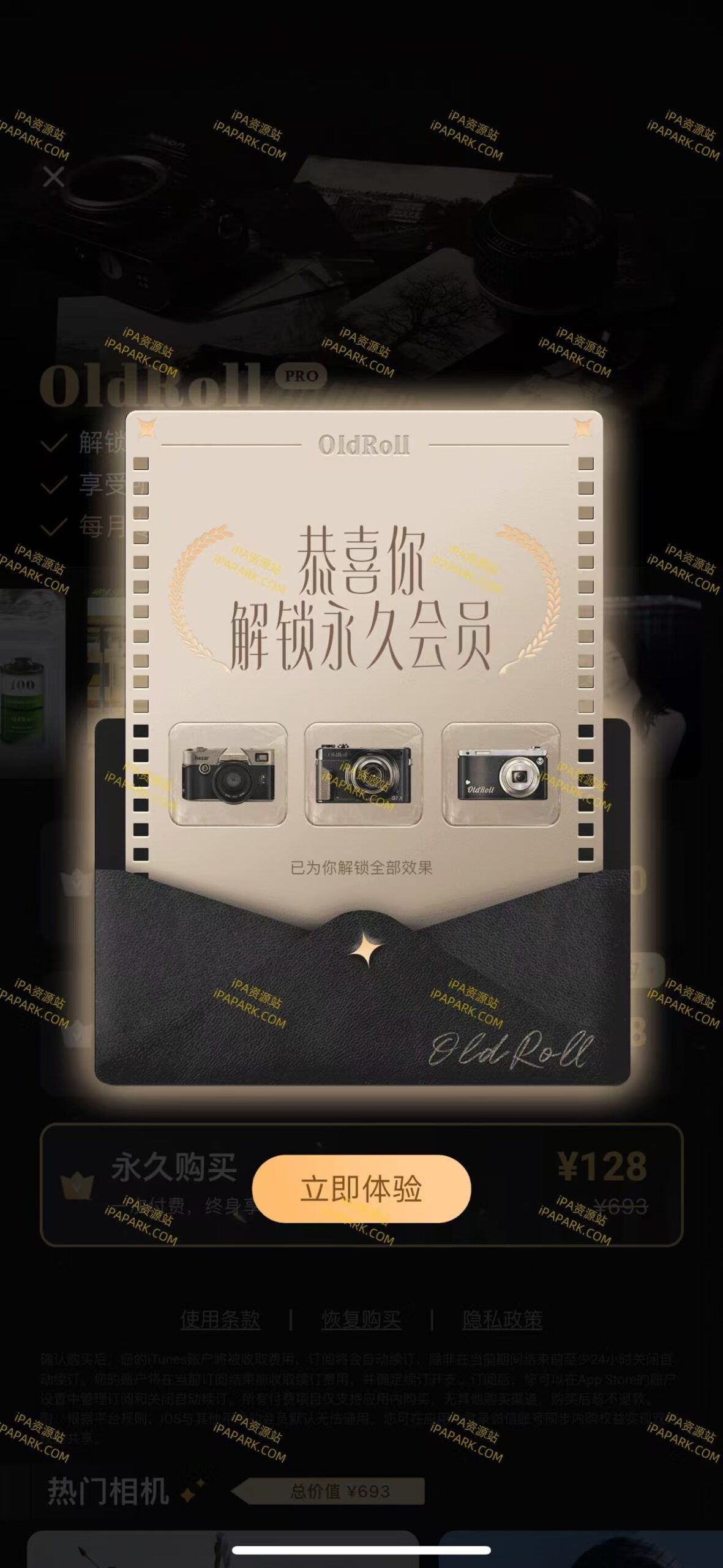 图片[3]-OldRoll 6.4.0 复古胶片相机-iPA资源站