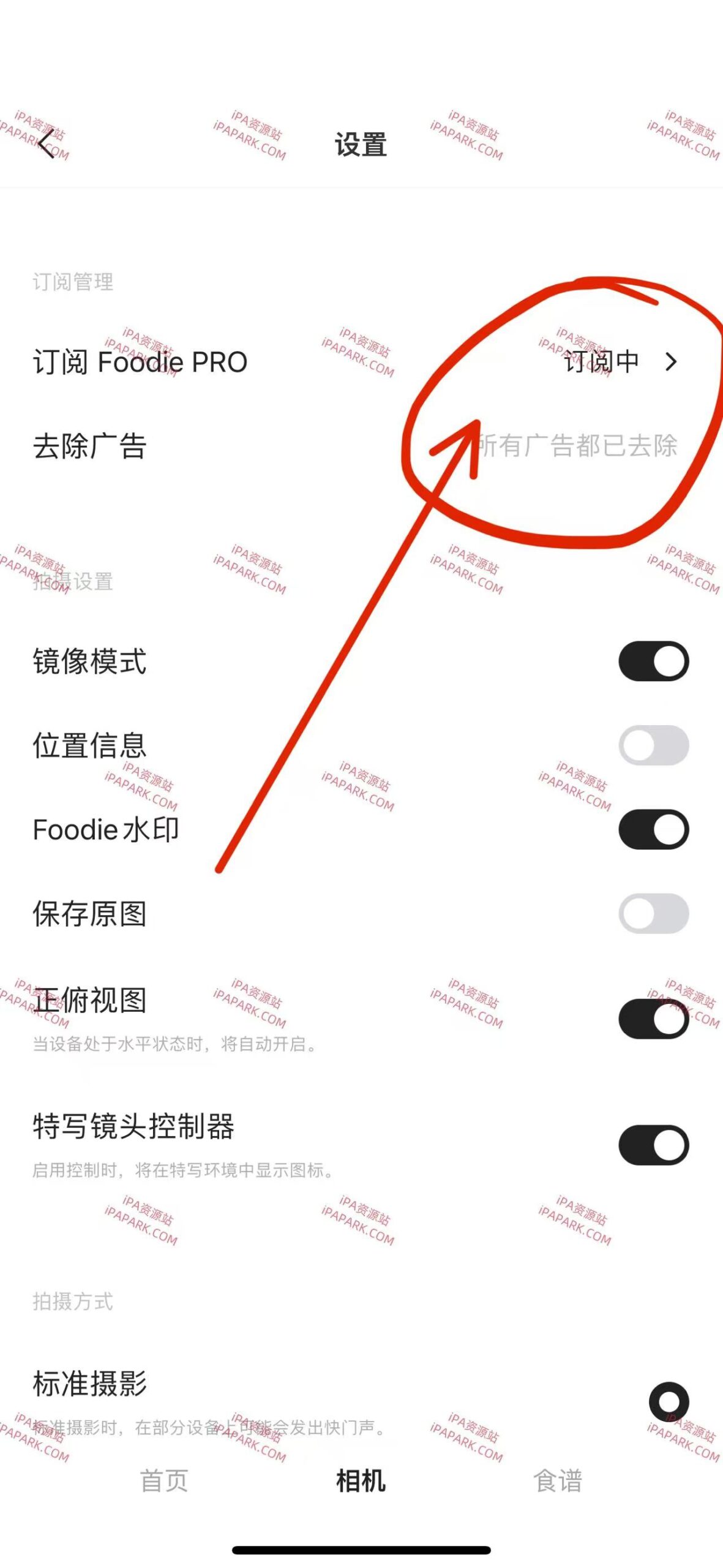 图片[2]-Foodie 6.2.31 美食相机-iPA资源站