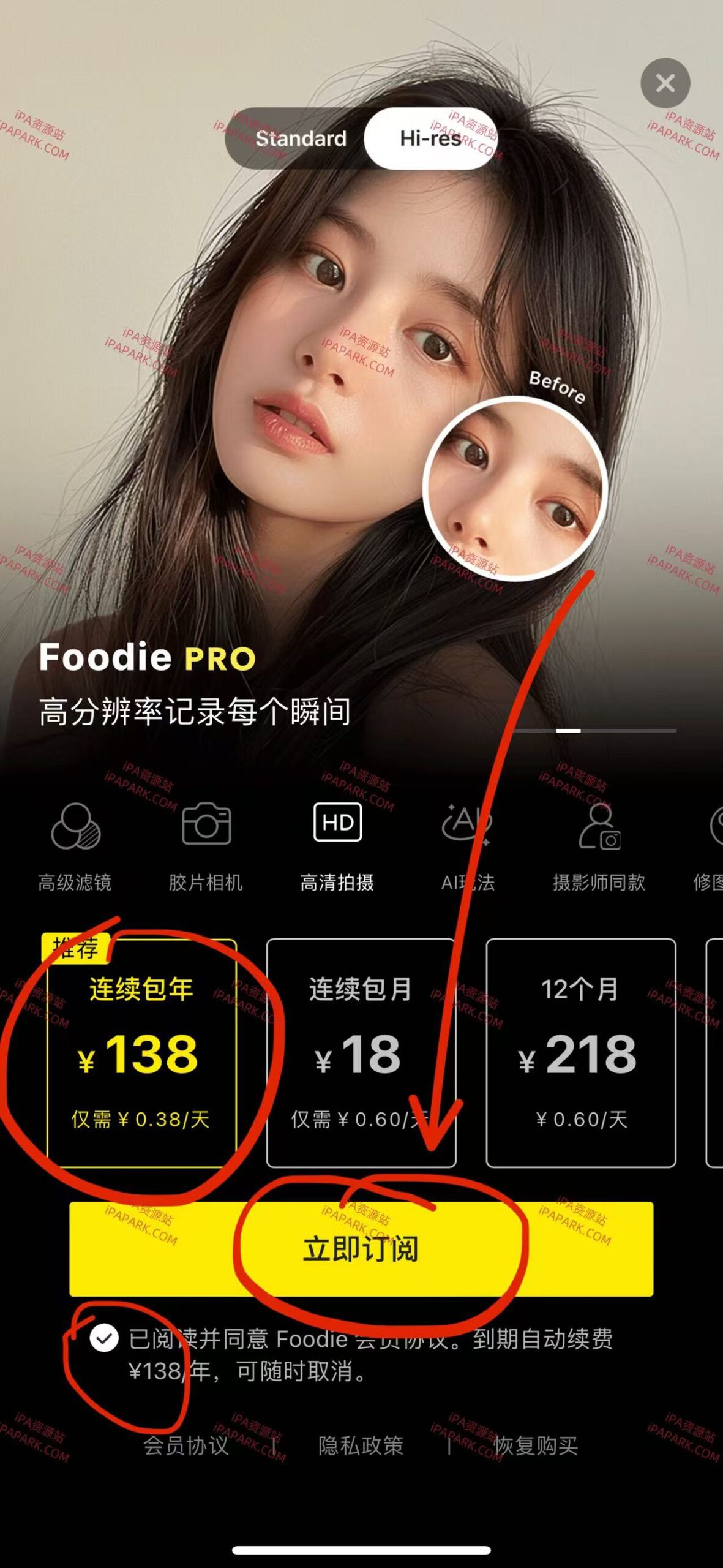 图片[1]-Foodie 6.2.31 美食相机-iPA资源站