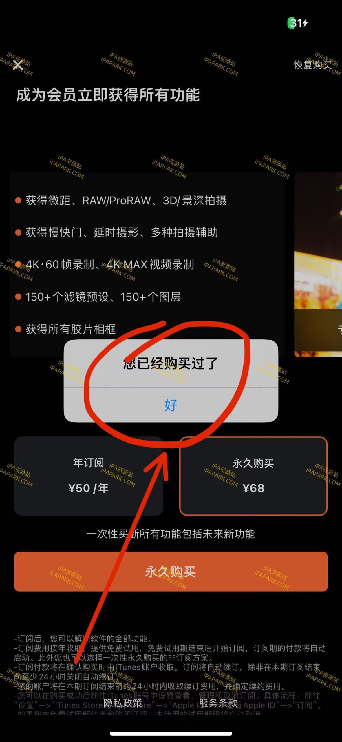 图片[4]-Focus 1.81.75 专业相机-iPA资源站