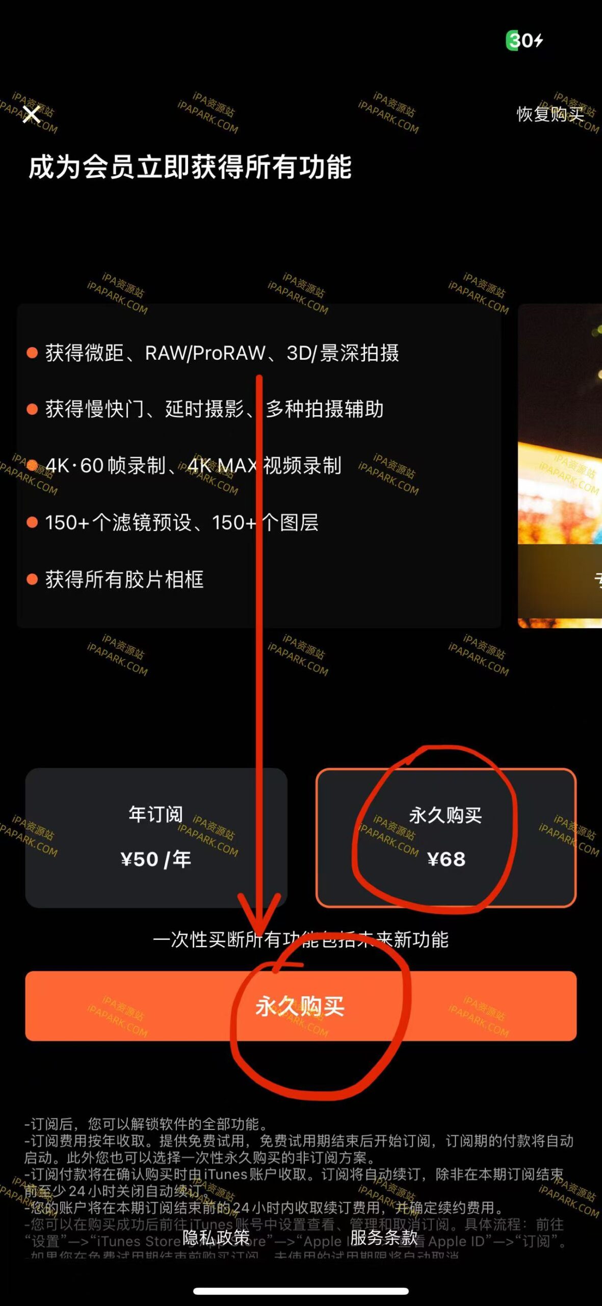 图片[3]-Focus 1.81.75 专业相机-iPA资源站