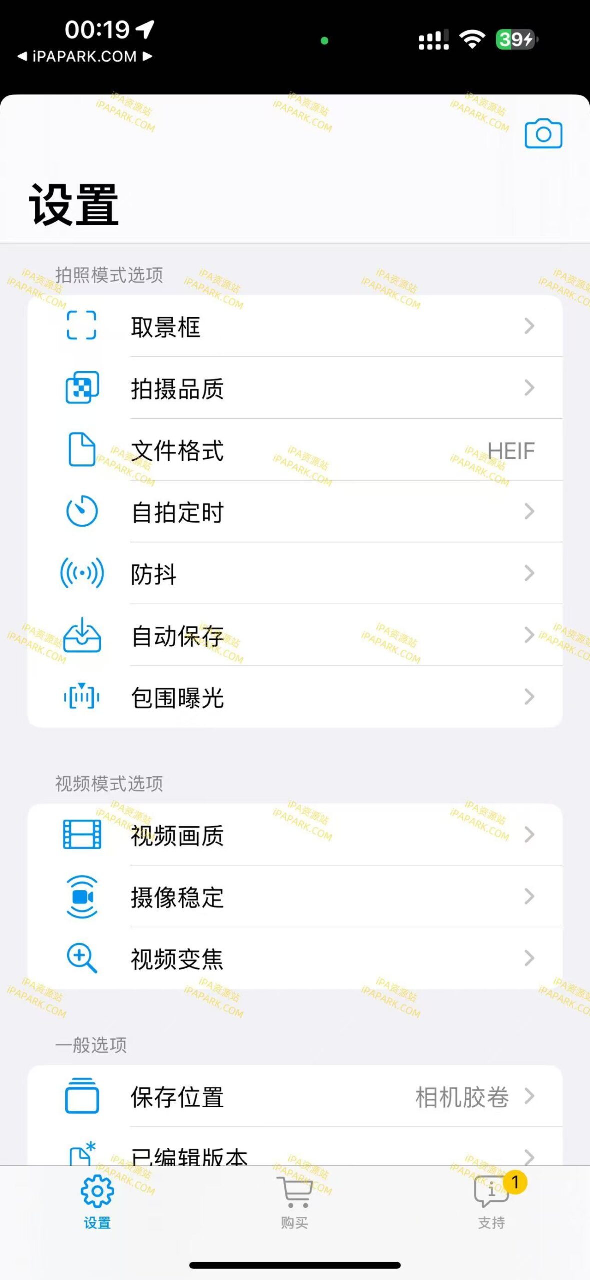 图片[2]-ProCamera 18.1.1 全能专业相机-iPA资源站