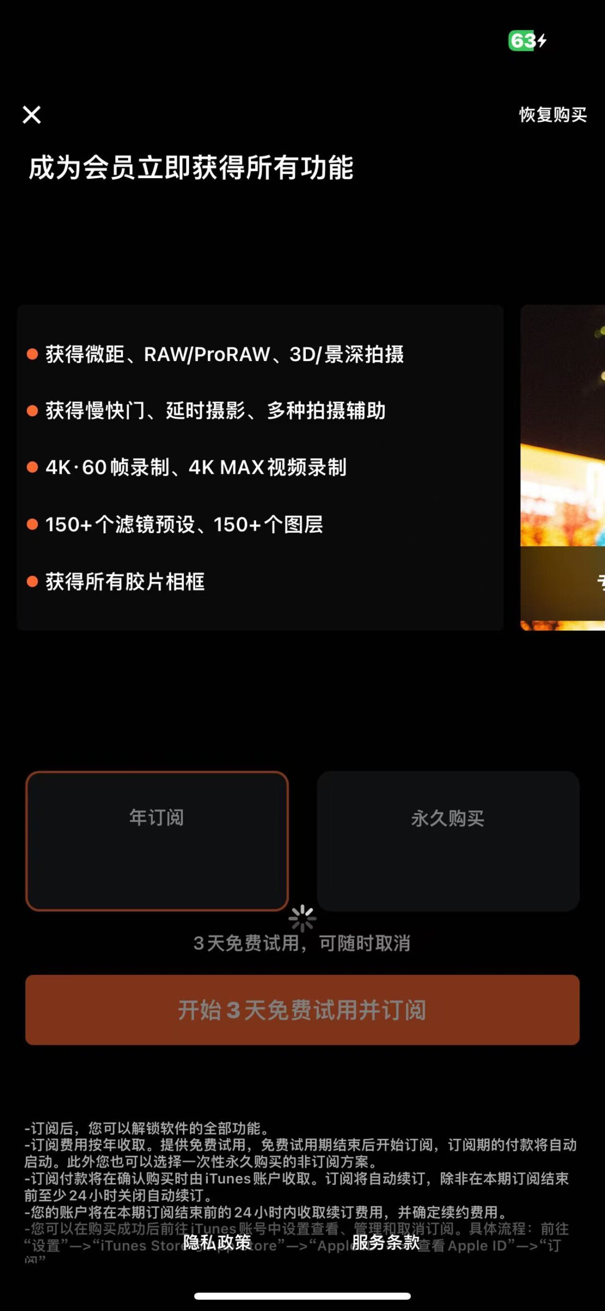 评论图片-iPA资源站