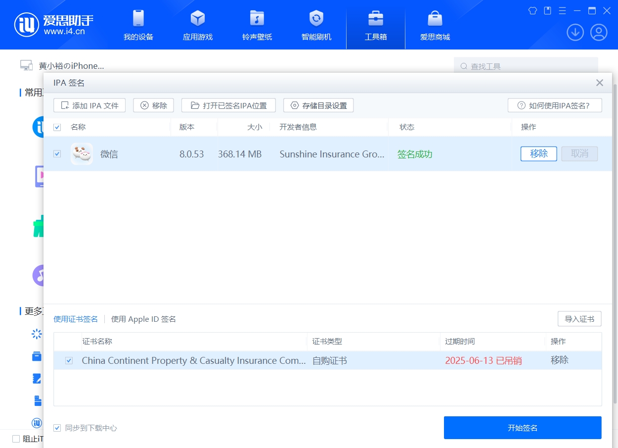 评论图片-iPA资源站