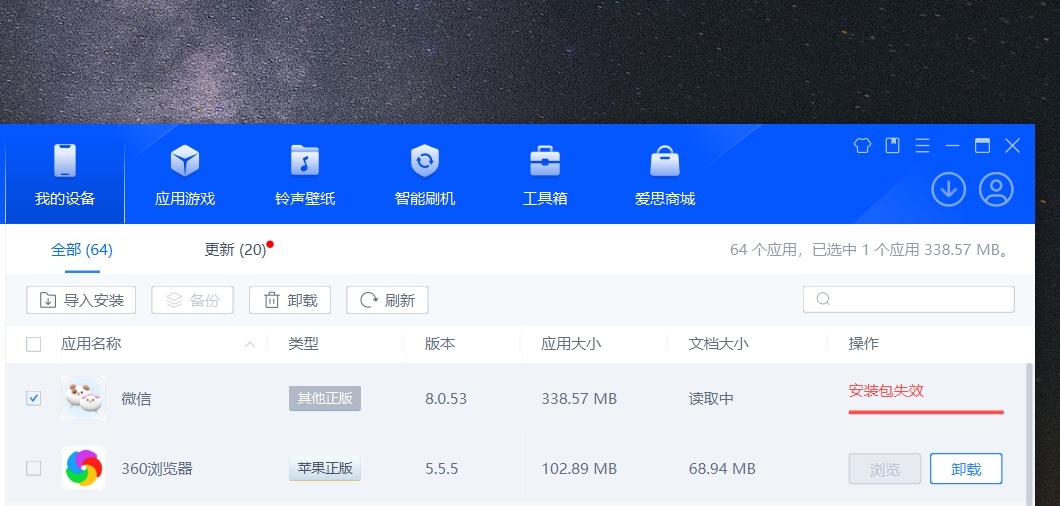 评论图片-iPA资源站