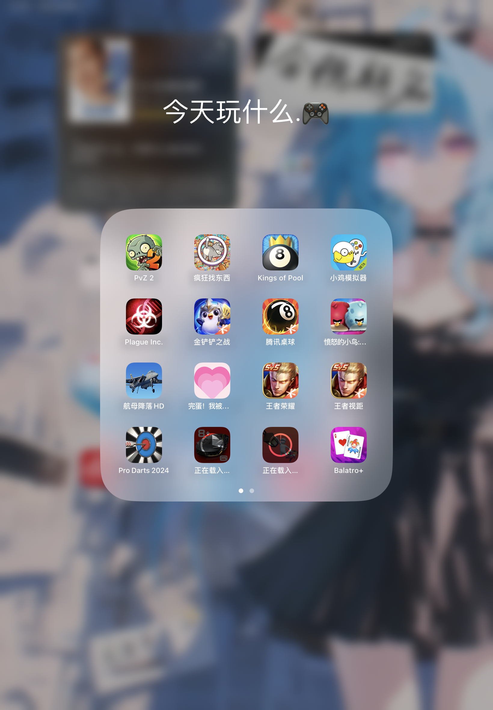 评论图片-iPA资源站