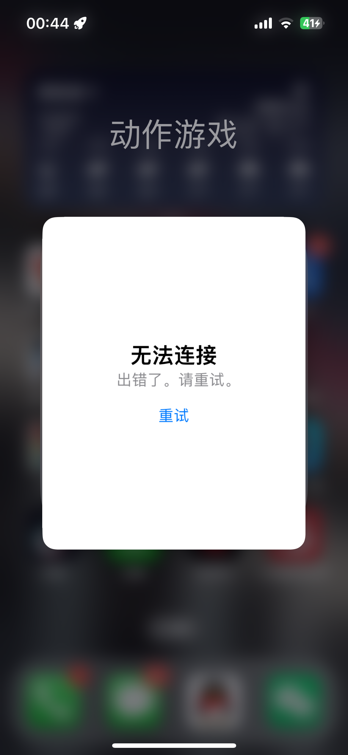 评论图片-iPA资源站