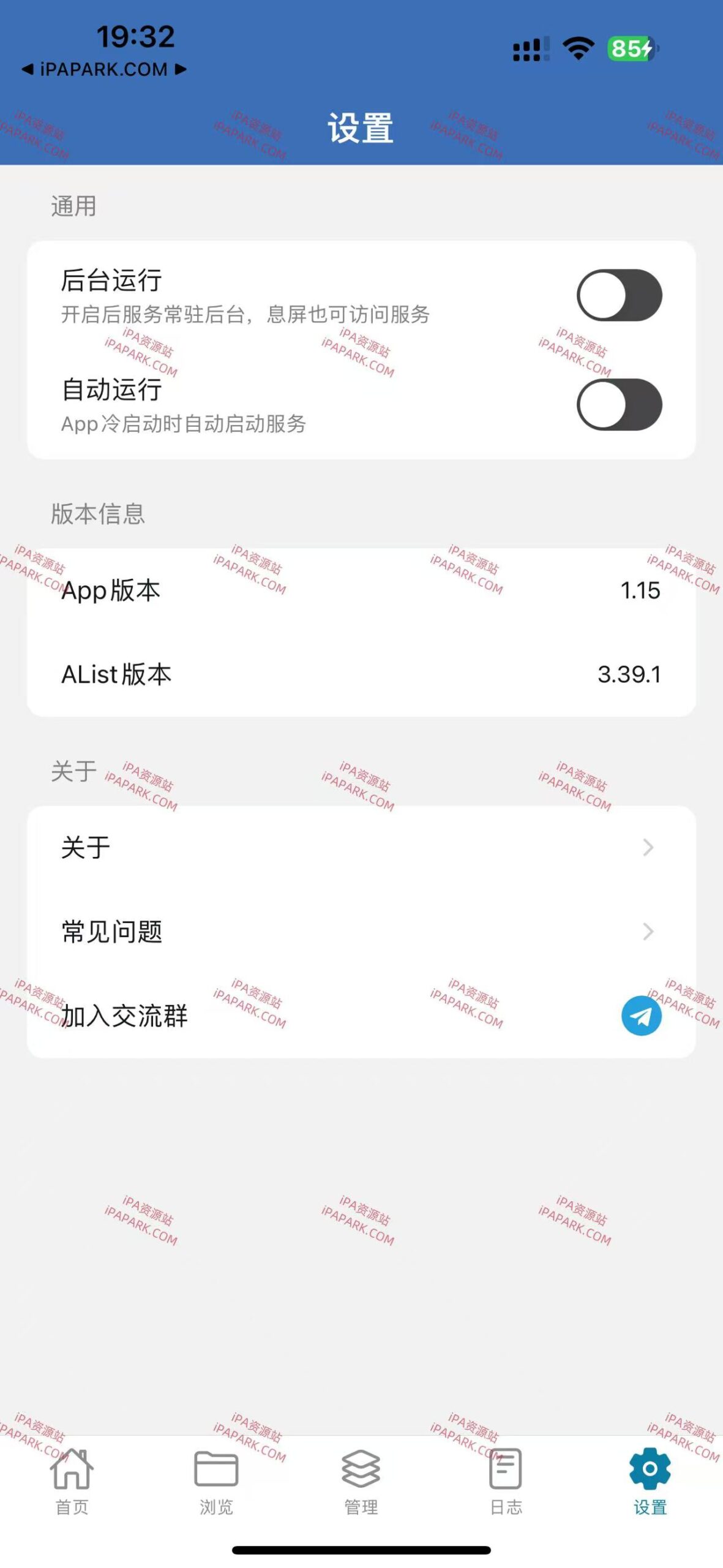 图片[2]-AListServer 1.21 服务端-iPA资源站