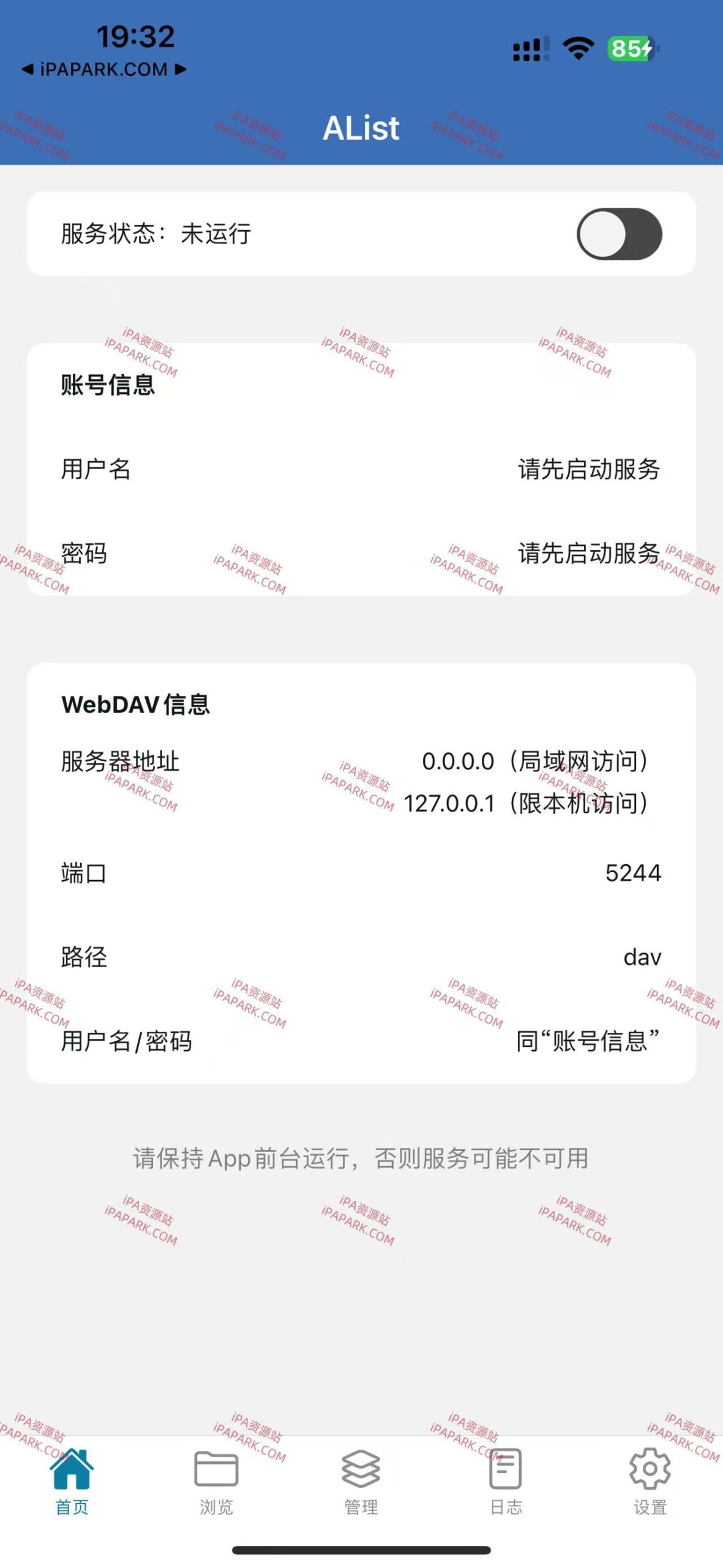 图片[1]-AListServer 1.21 服务端-iPA资源站