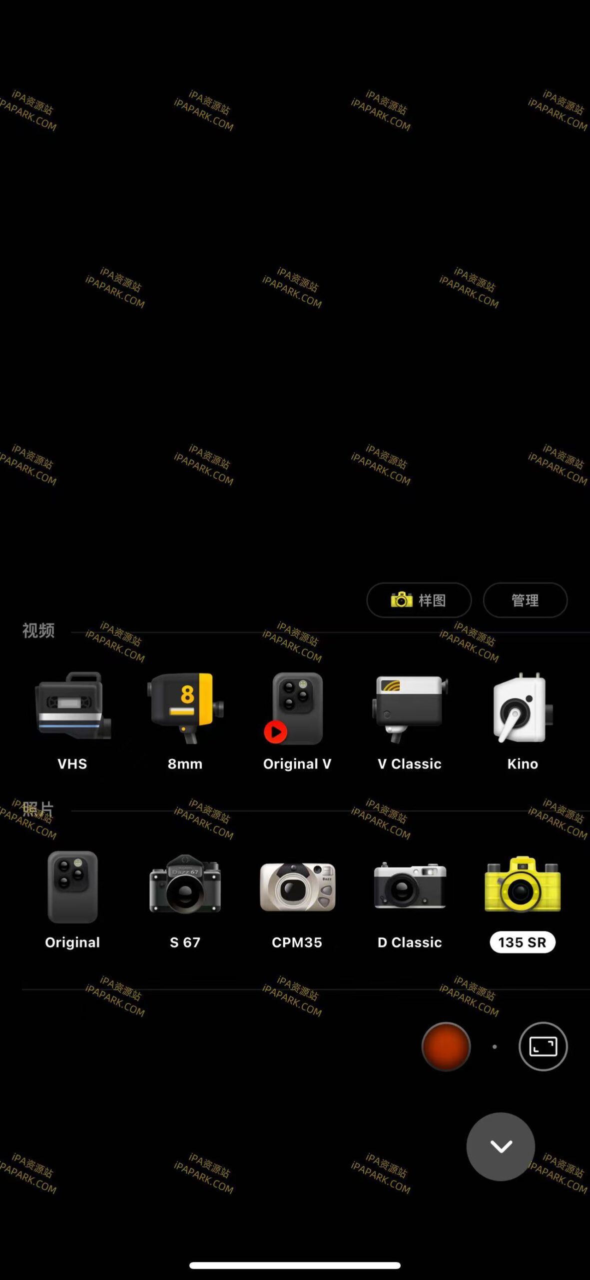 图片[2]-Dazz 2.8.7 复古相机-iPA资源站