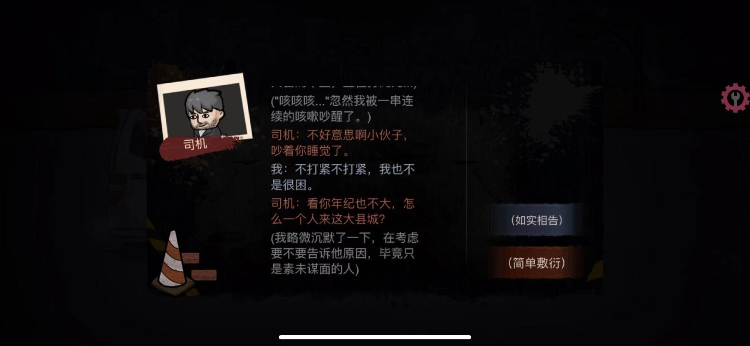 图片[2]-打工生活模拟器 V1.2.3-iPA资源站