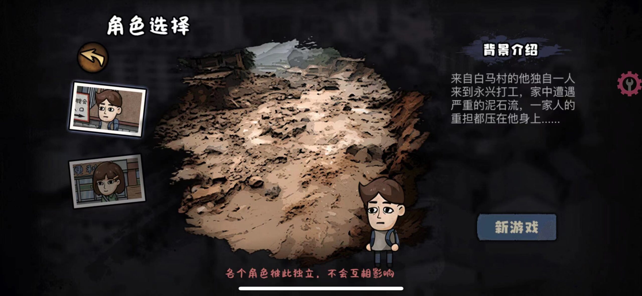 图片[3]-打工生活模拟器 V1.2.3-iPA资源站