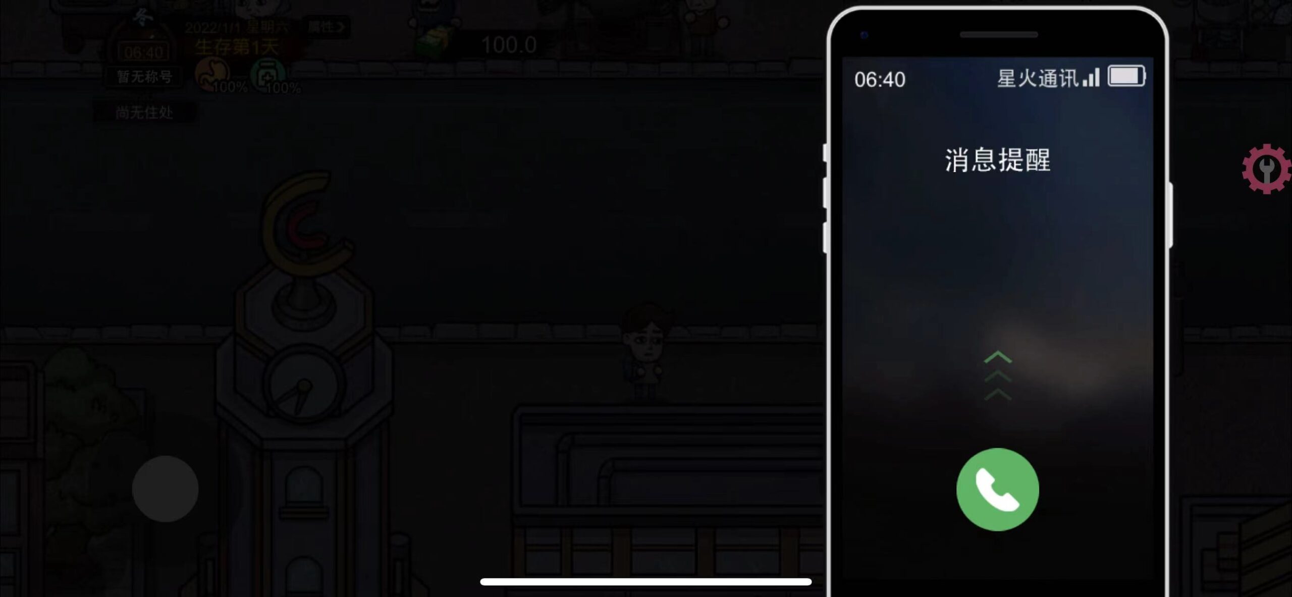 图片[4]-打工生活模拟器 V1.2.3-iPA资源站