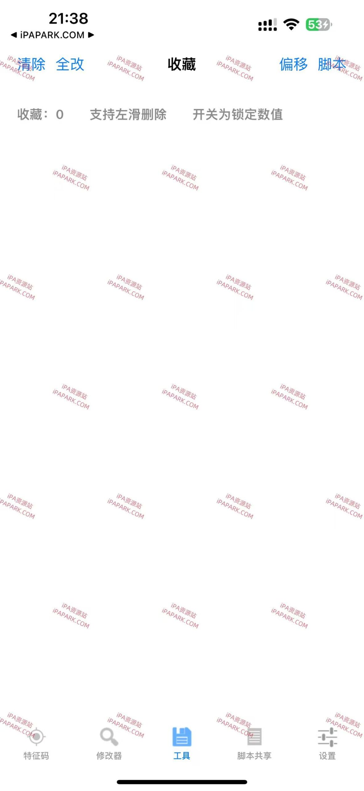 图片[4]-JH_MemModify 3.41 江湖-内存修改工具-iPA资源站