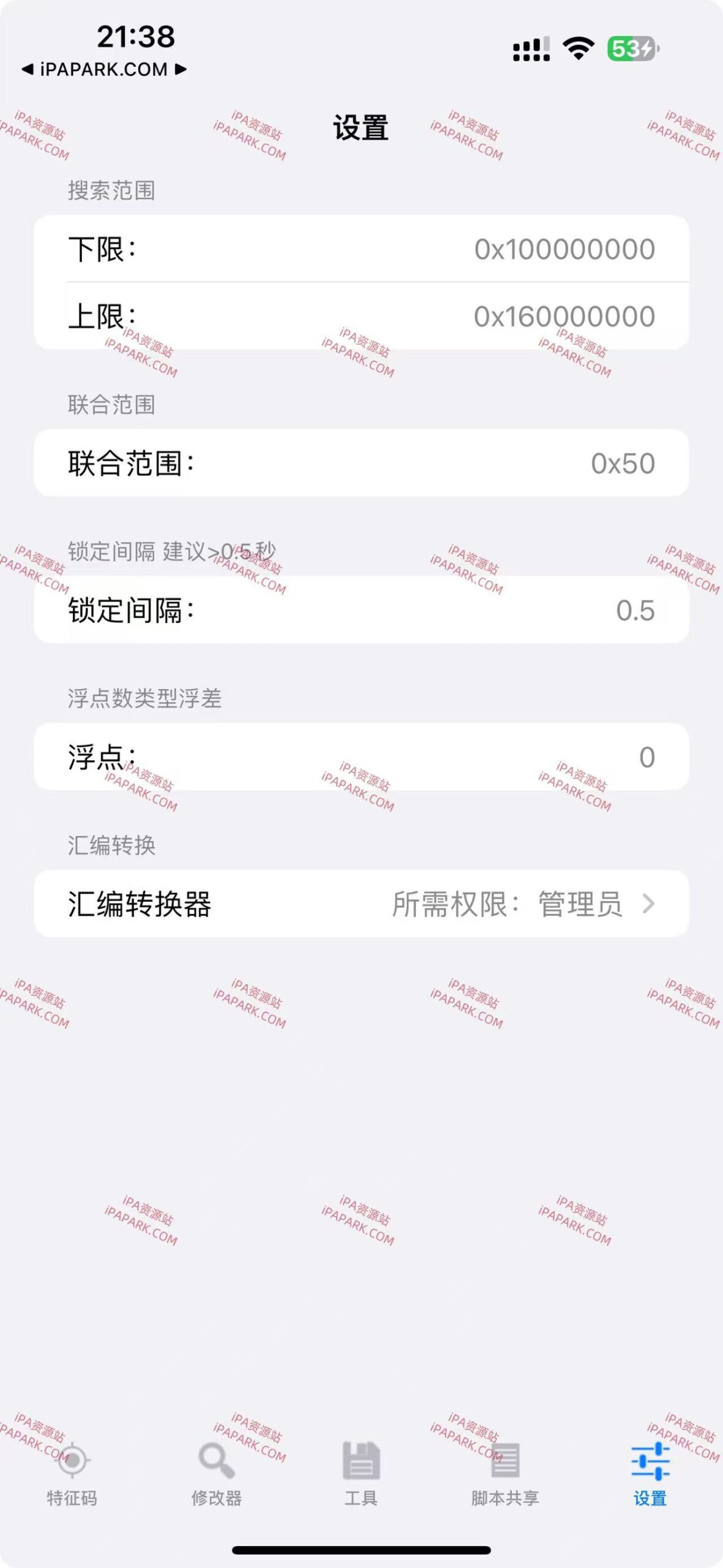 图片[2]-JH_MemModify 3.41 江湖-内存修改工具-iPA资源站