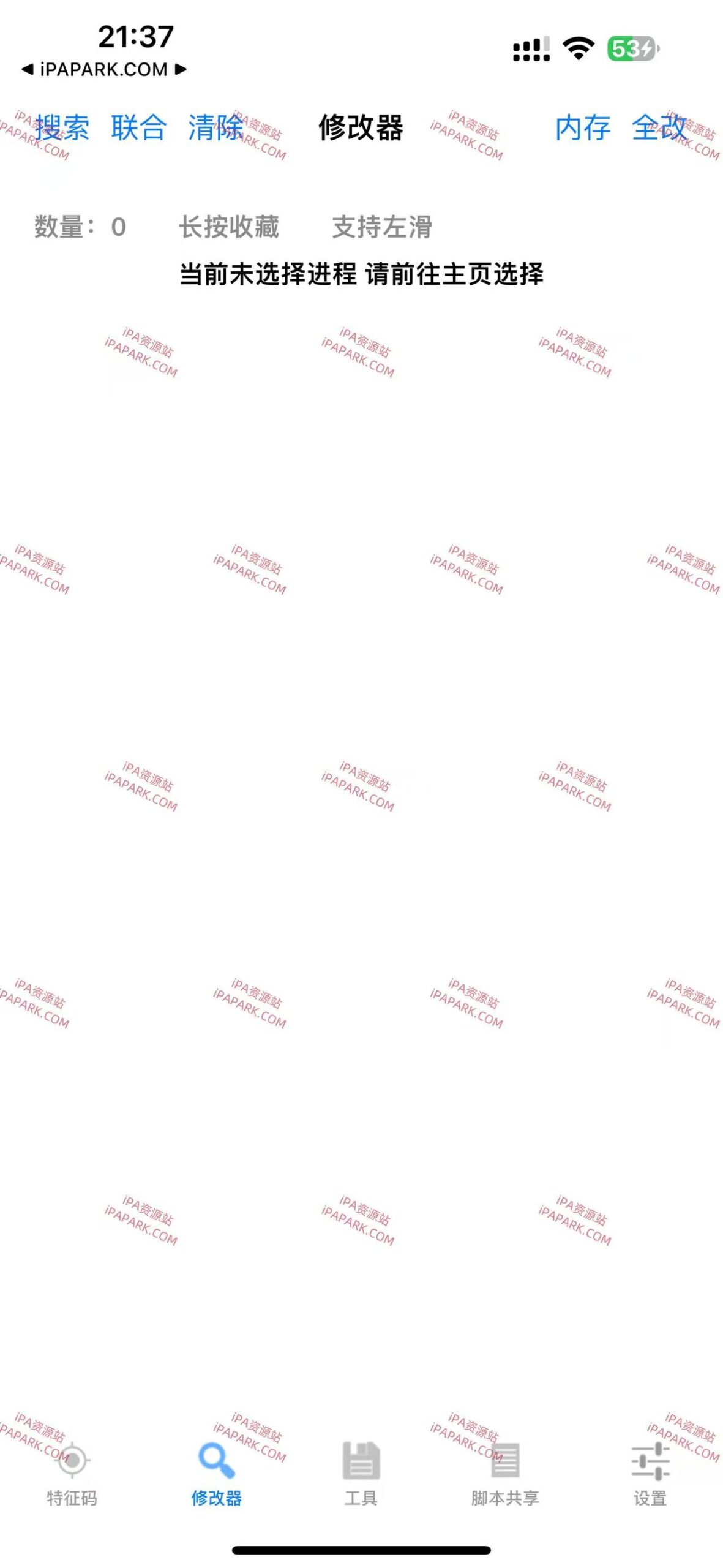 图片[3]-JH_MemModify 3.41 江湖-内存修改工具-iPA资源站
