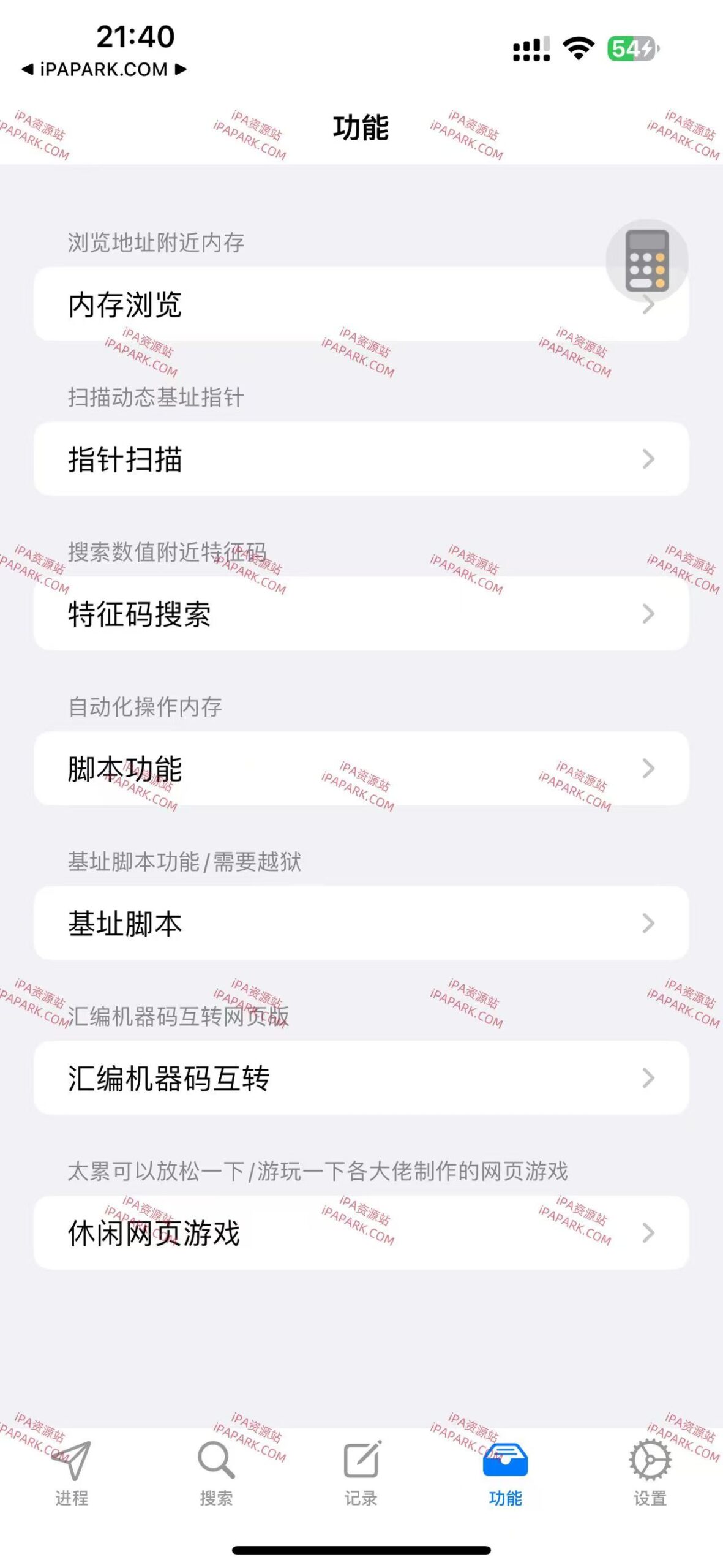 图片[3]-GoBa Pro 1.9.5 勾八-内存修改工具-iPA资源站