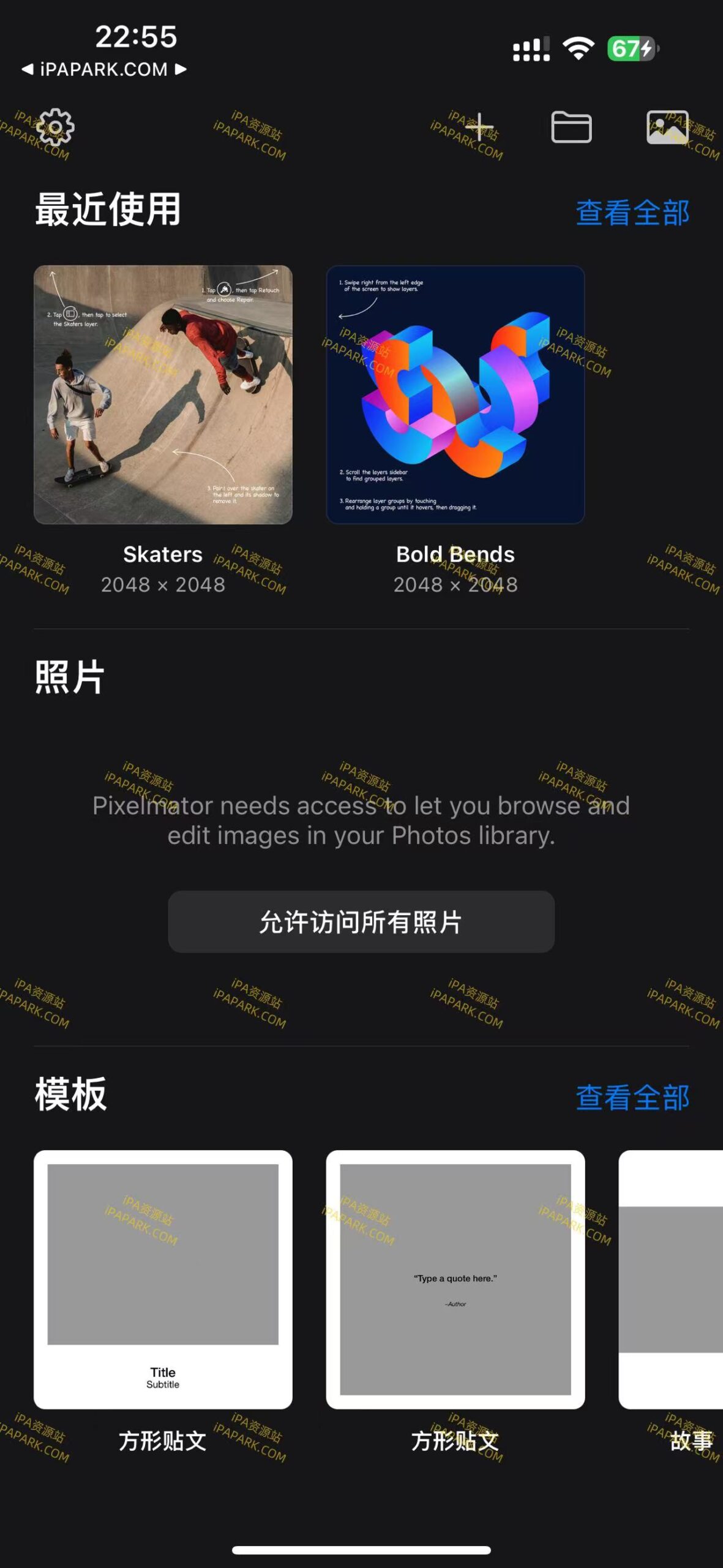 图片[1]-Pixelmator 3.1.10 图像编辑器-iPA资源站