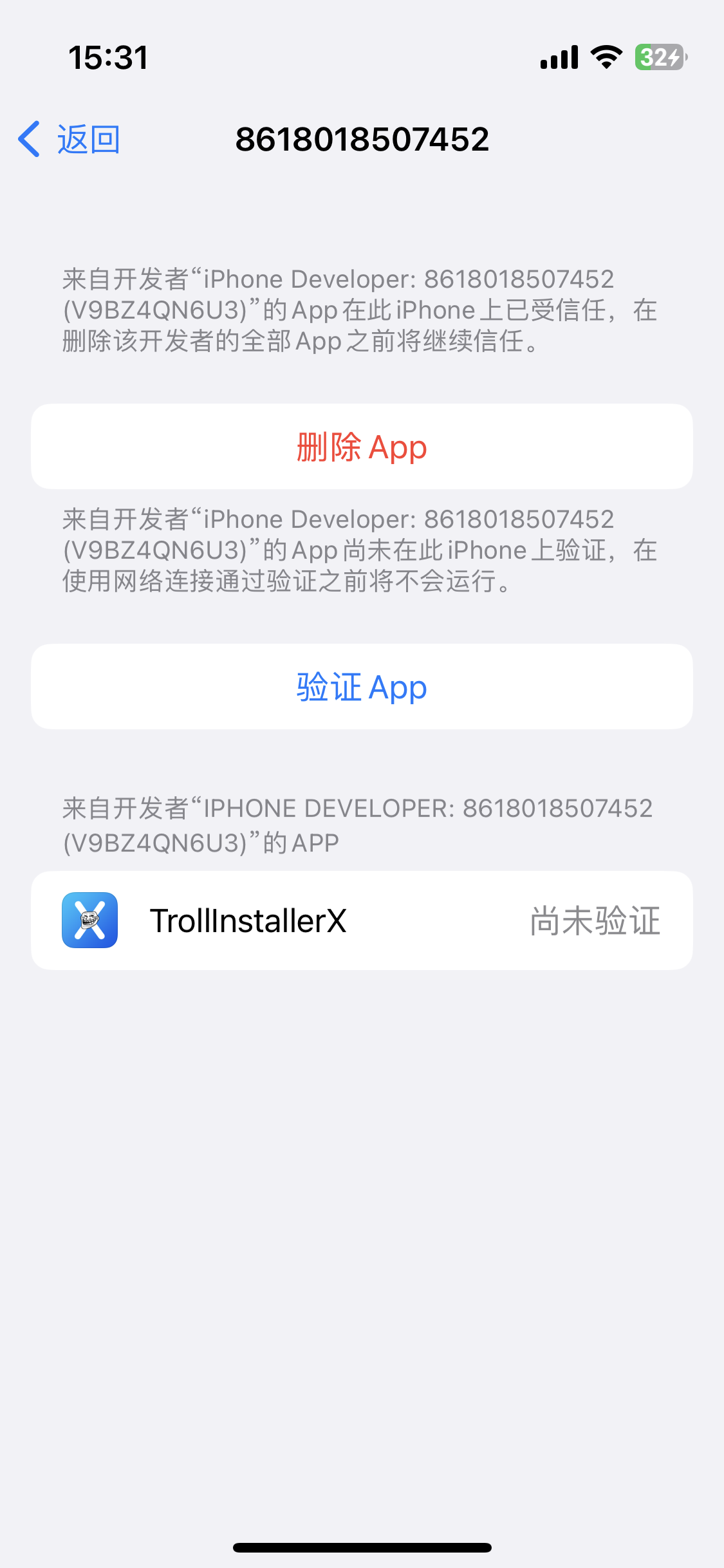 评论图片-iPA资源站