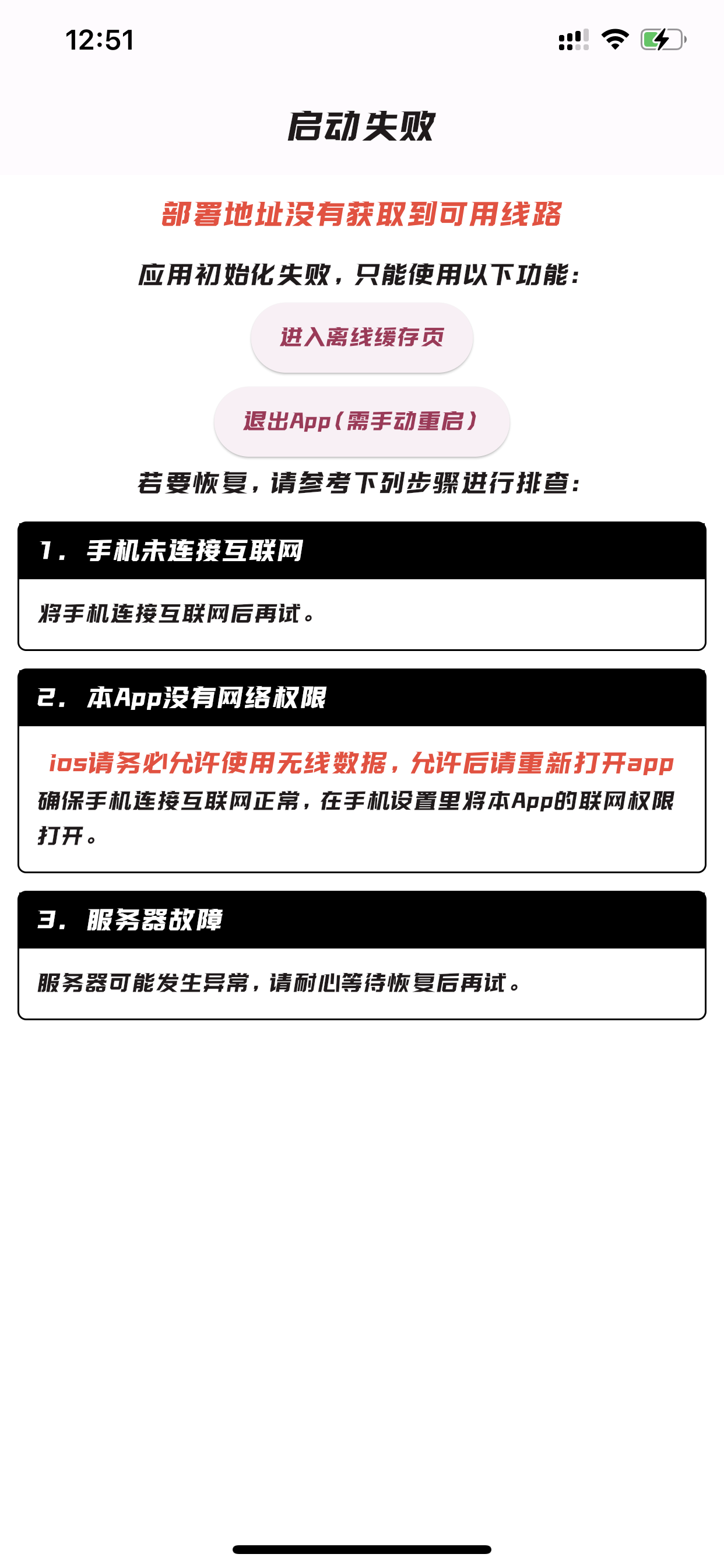 评论图片-iPA资源站