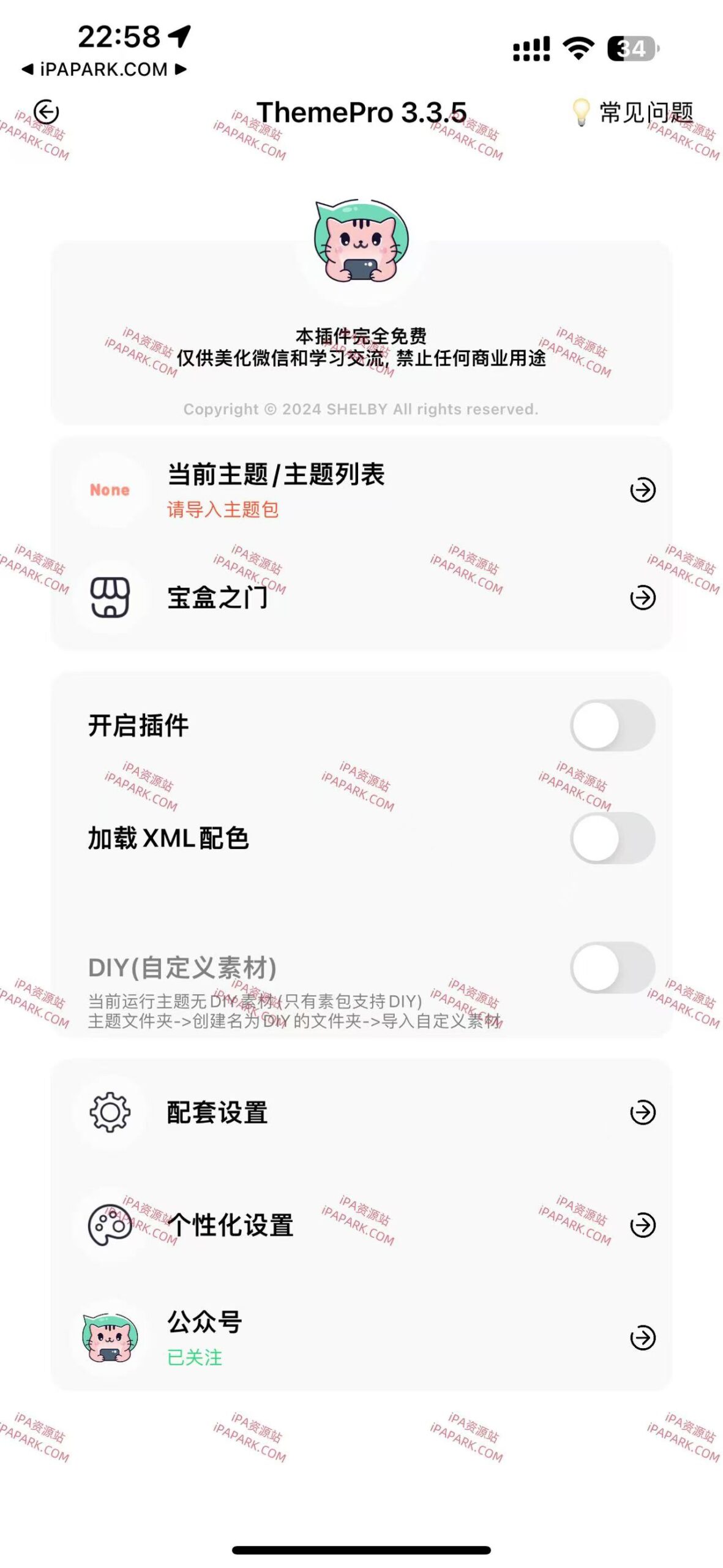 图片[1]-ThemePro 3.3.5 Rootless-iPA资源站